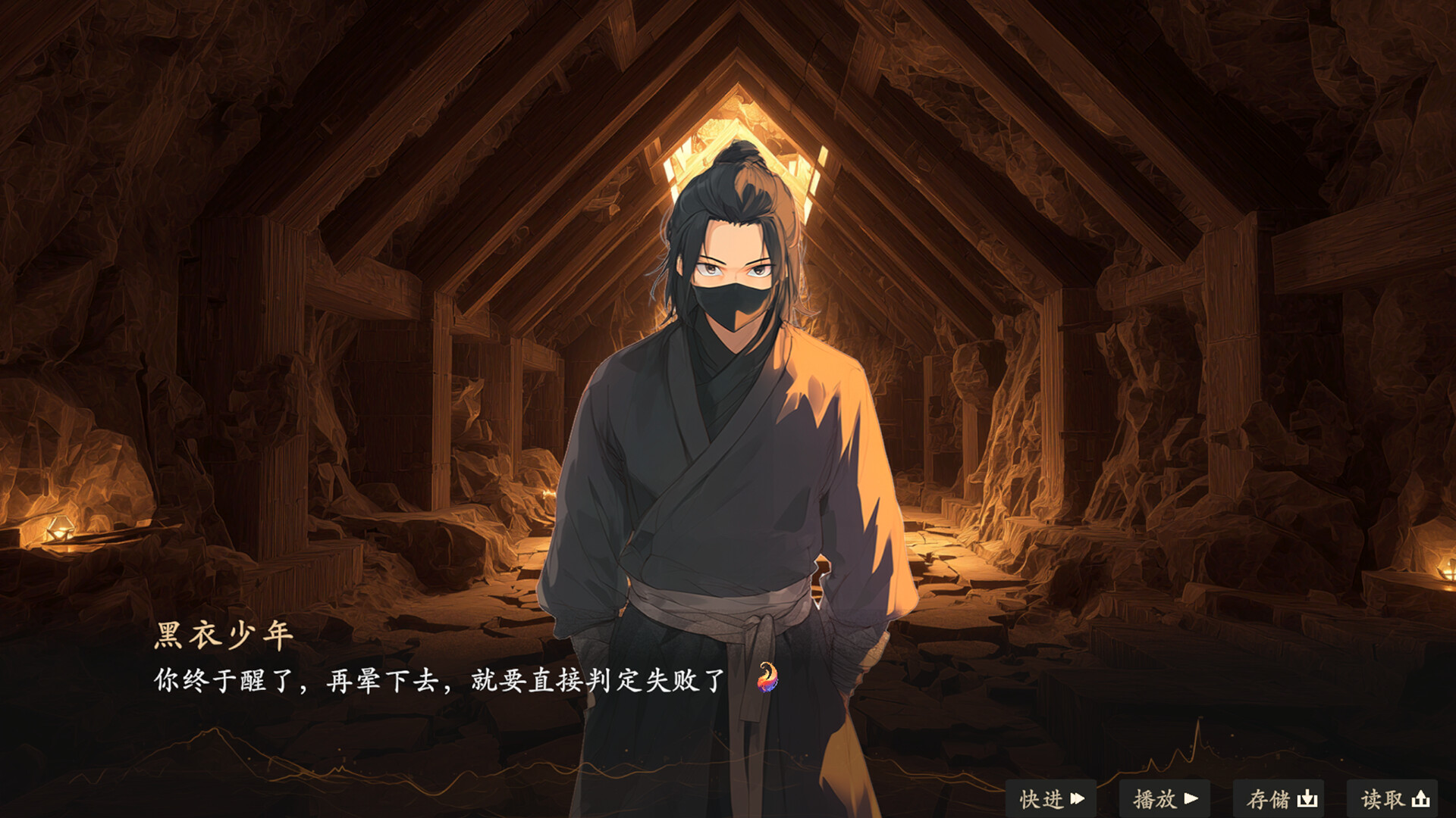 Dà Mèng Chūnqiū - Screenshot 1