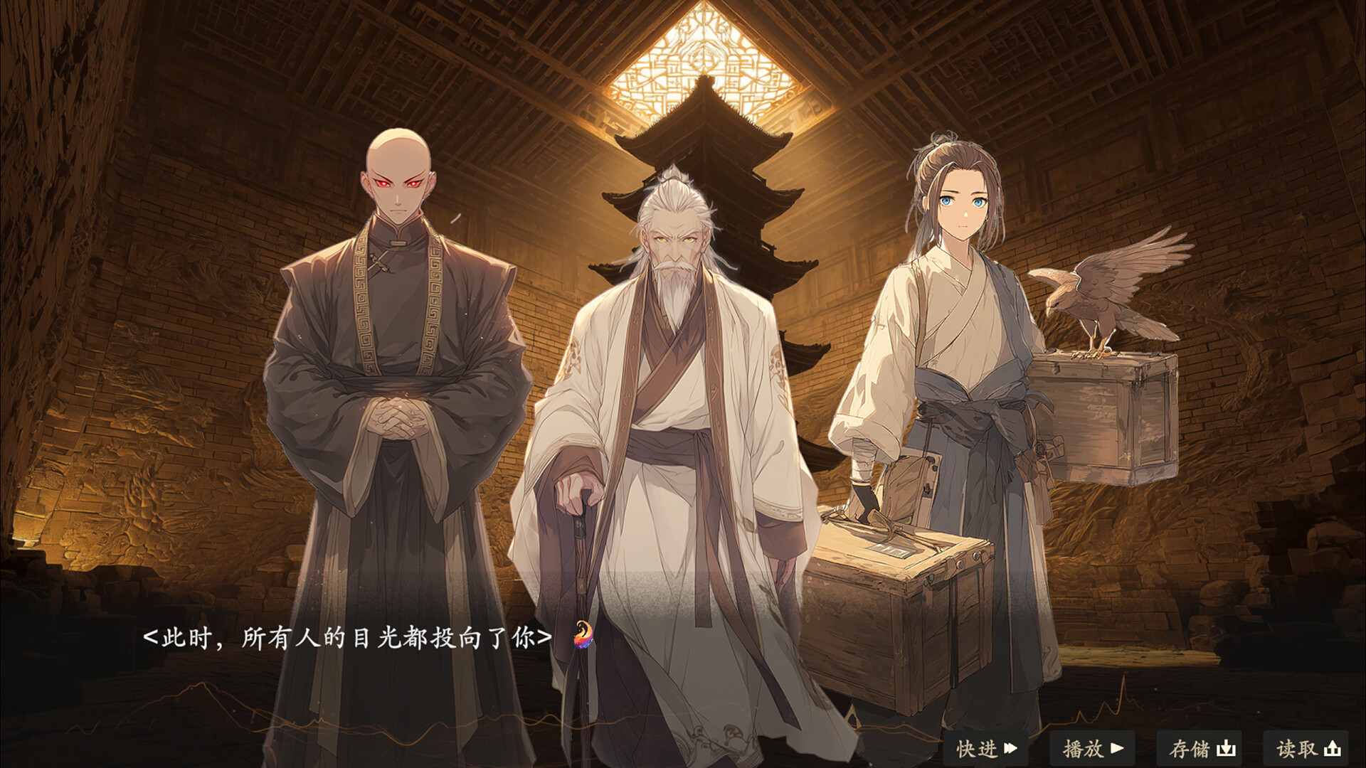 Dà Mèng Chūnqiū - Screenshot 8