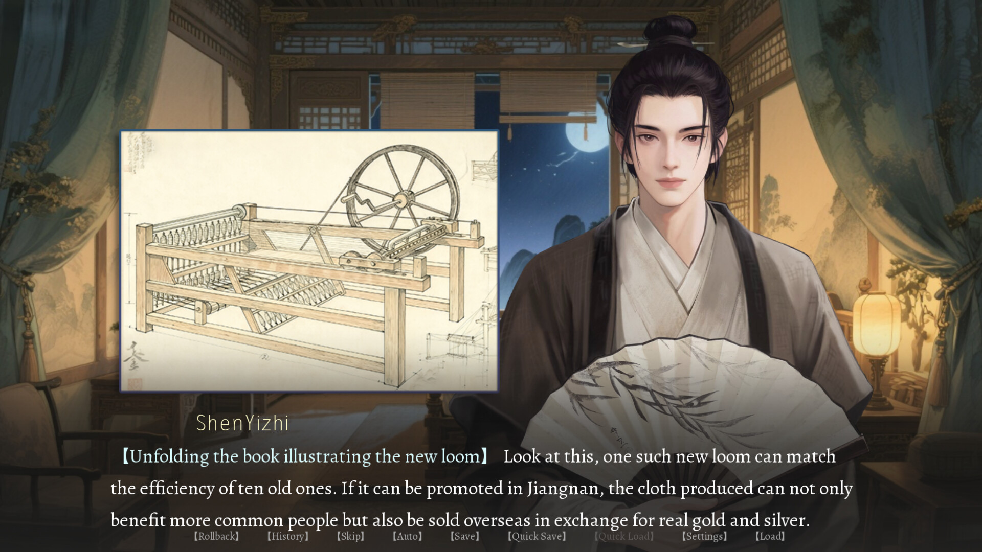 Jìn Shì Shū - Screenshot 8