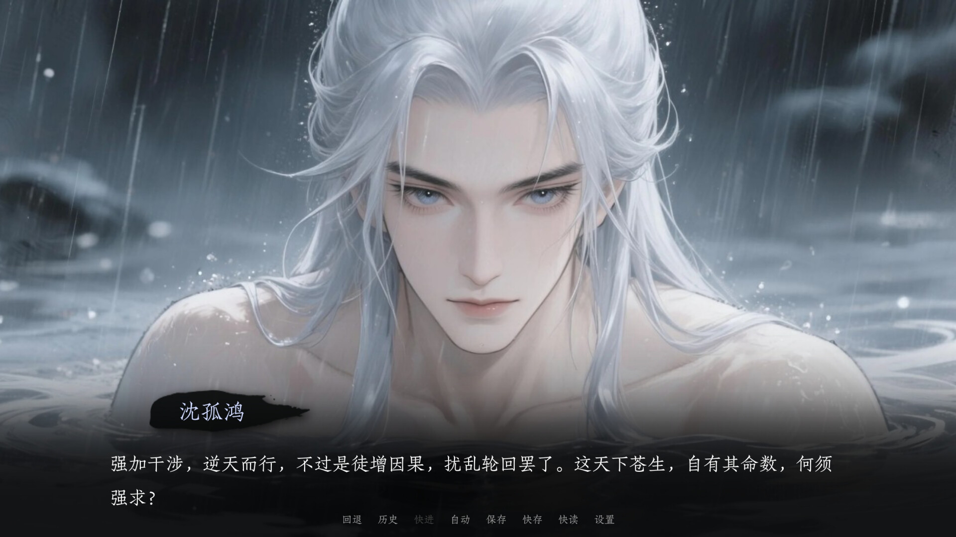 Jìn Shì Shū - Screenshot 10