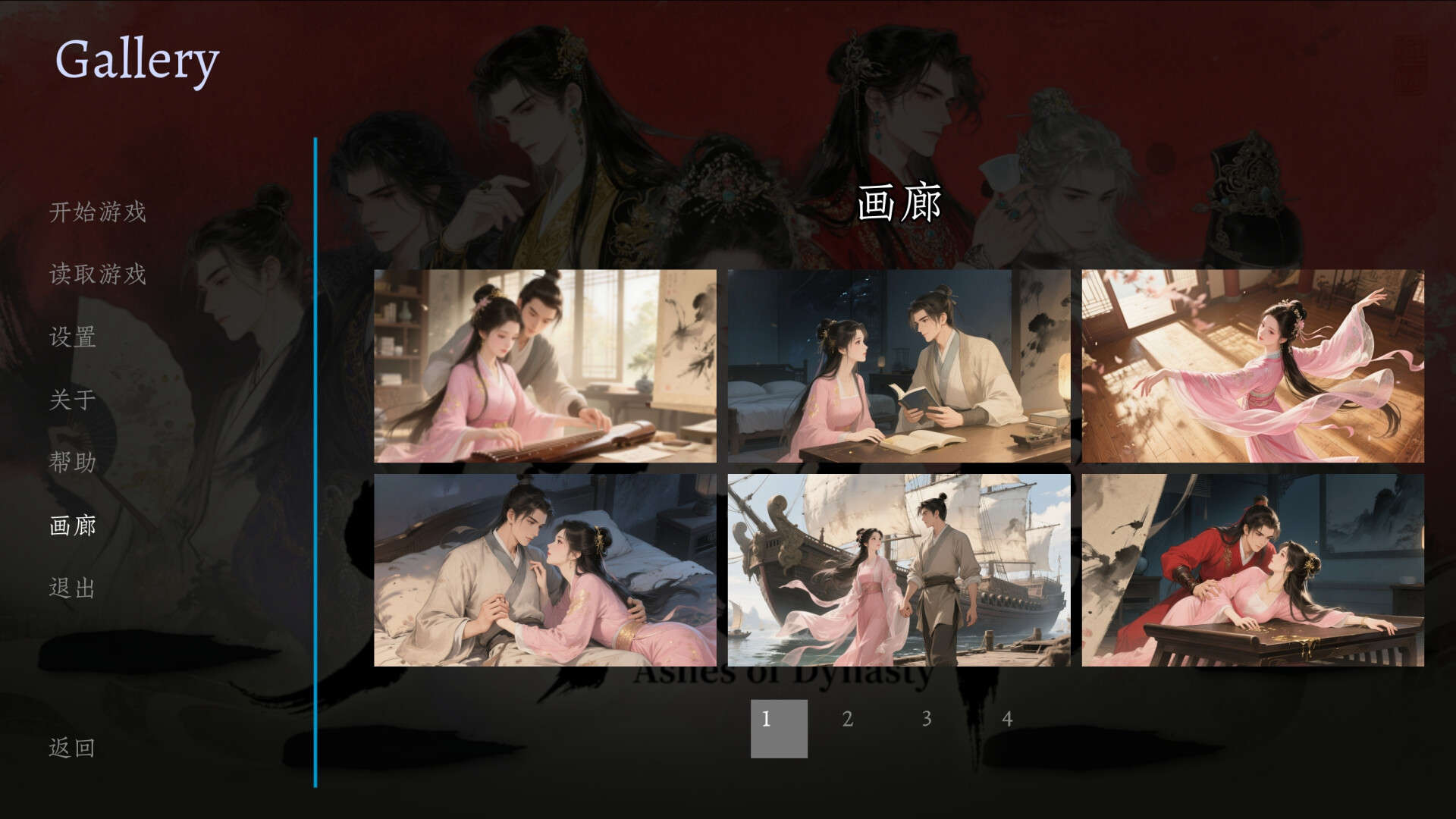 Jìn Shì Shū - Screenshot 14