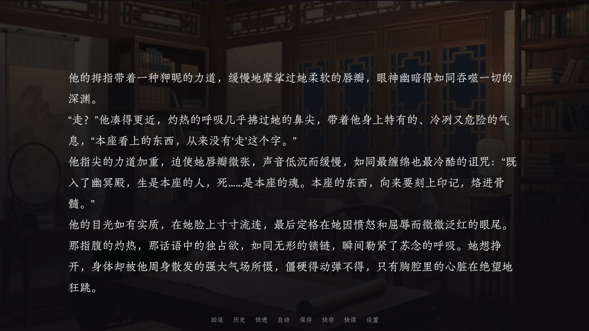 Jìn Shì Shū - Screenshot 3