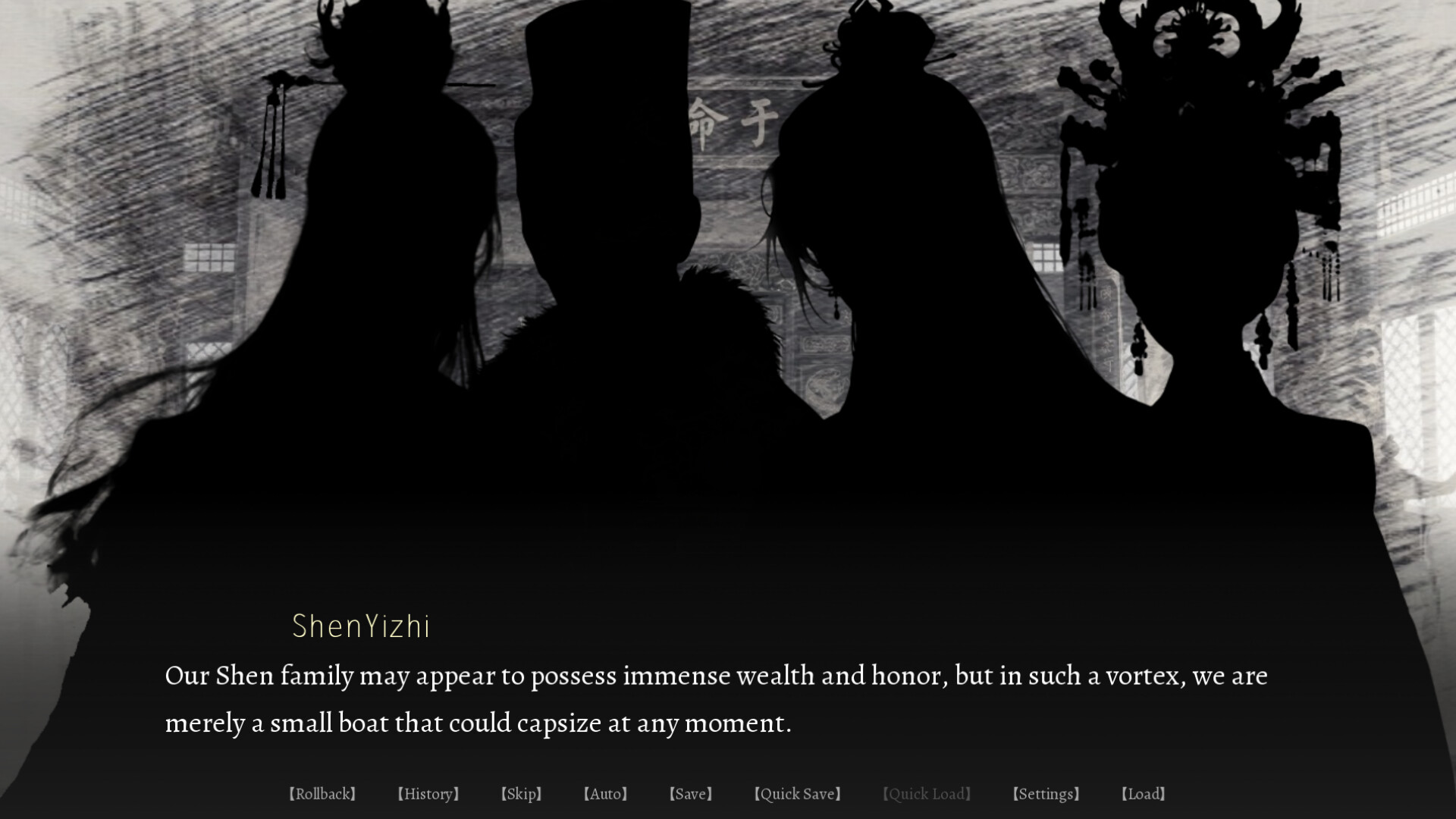 Jìn Shì Shū - Screenshot 5