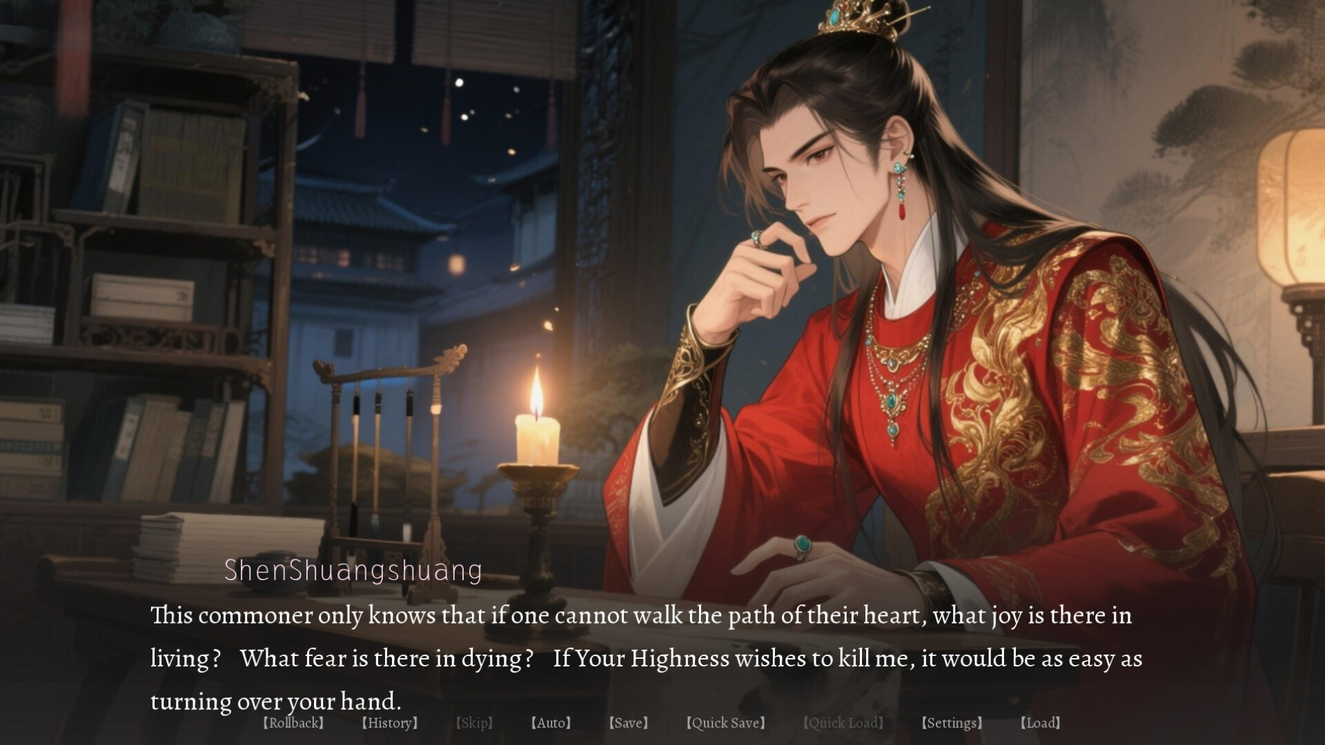 Jìn Shì Shū - Screenshot 16