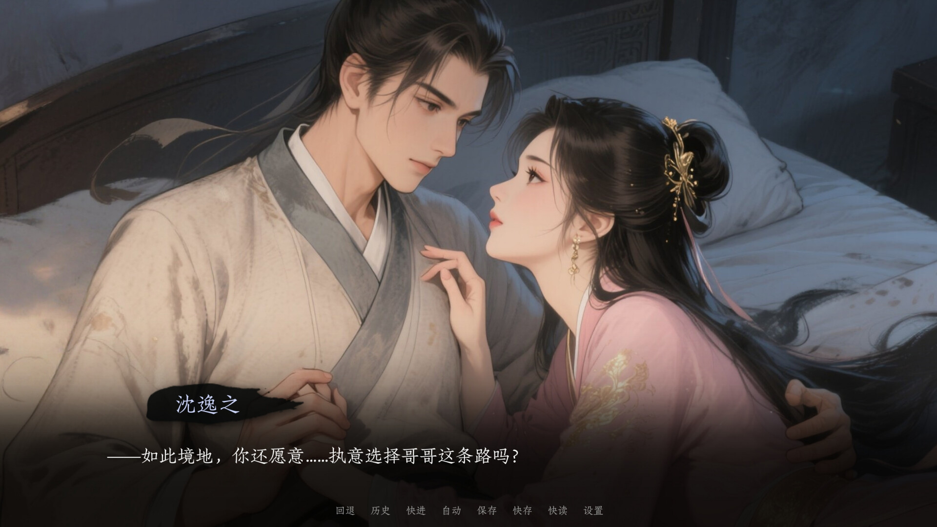 Jìn Shì Shū - Screenshot 17