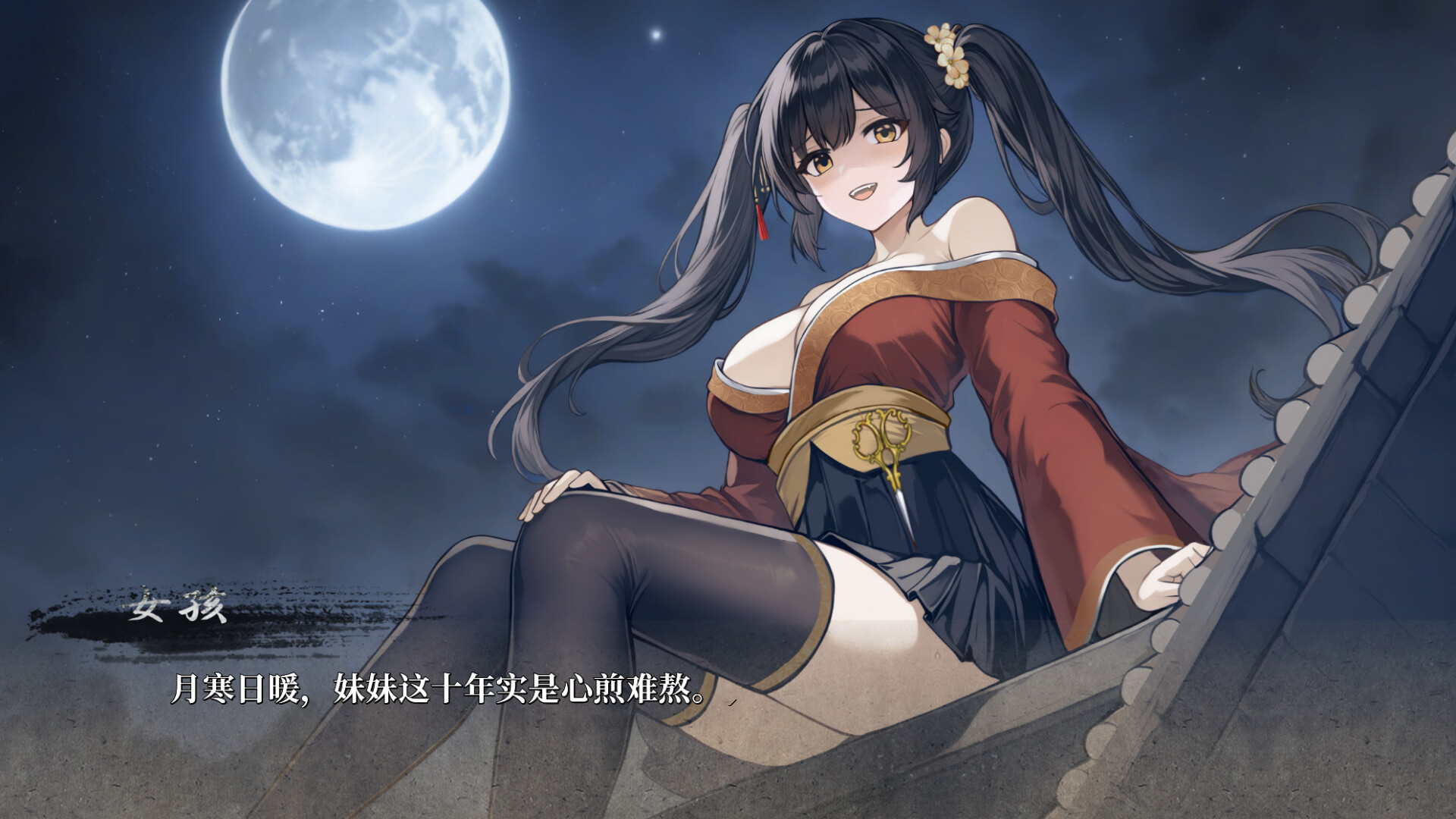 Tóng Dāo Yín Jiàn - Screenshot 1