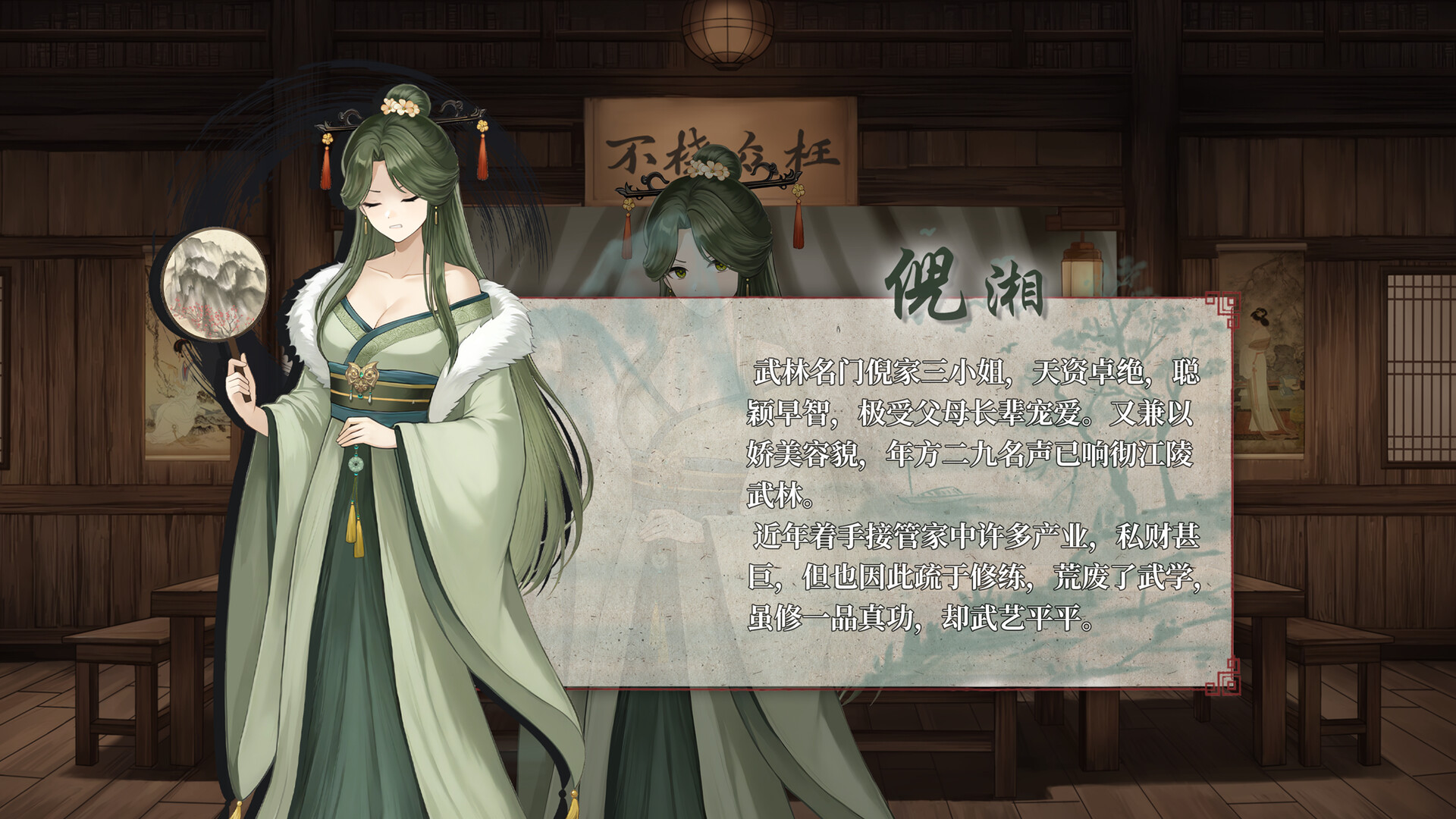 Tóng Dāo Yín Jiàn - Screenshot 5