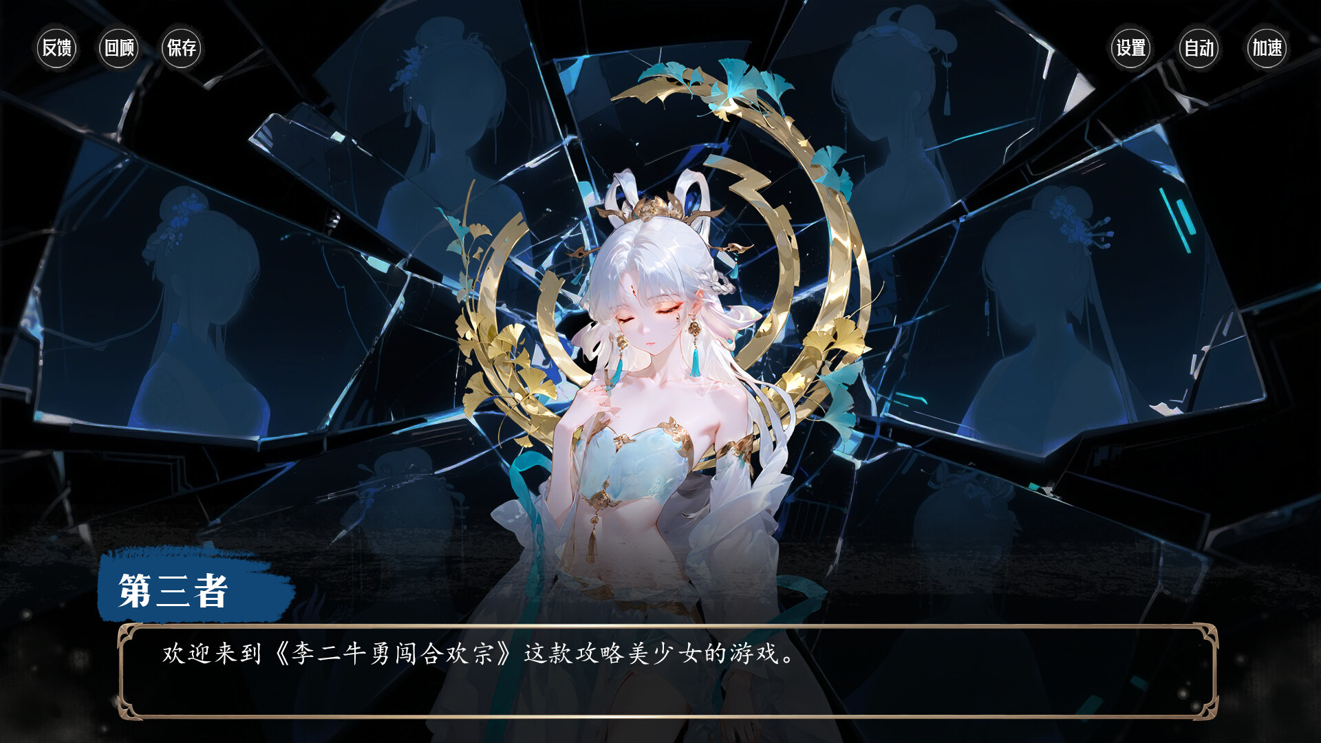 Lǐ Èr Nián Yǒng Chuǎng Héhuān Zōng - Screenshot 3