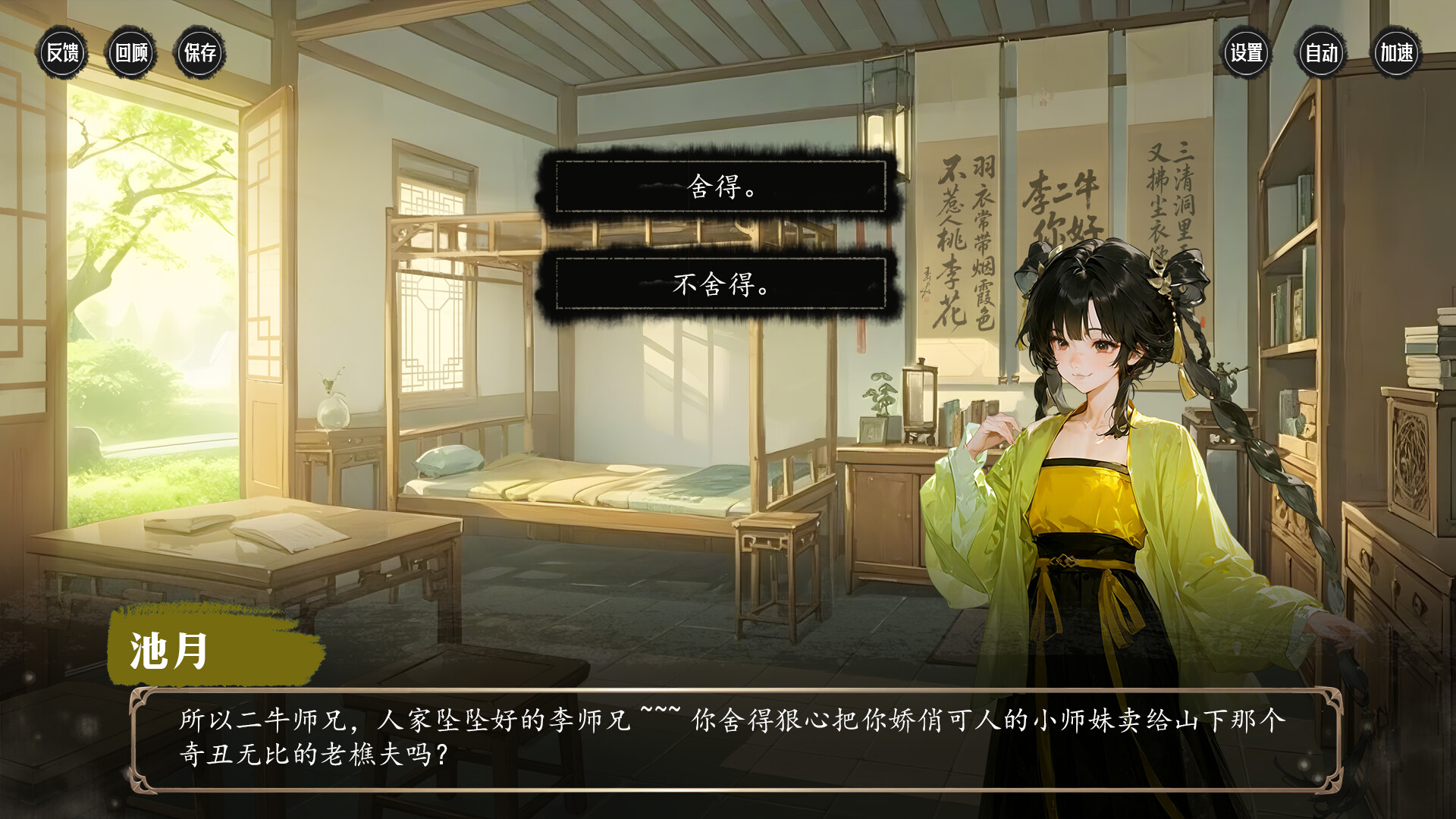 Lǐ Èr Nián Yǒng Chuǎng Héhuān Zōng - Screenshot 4