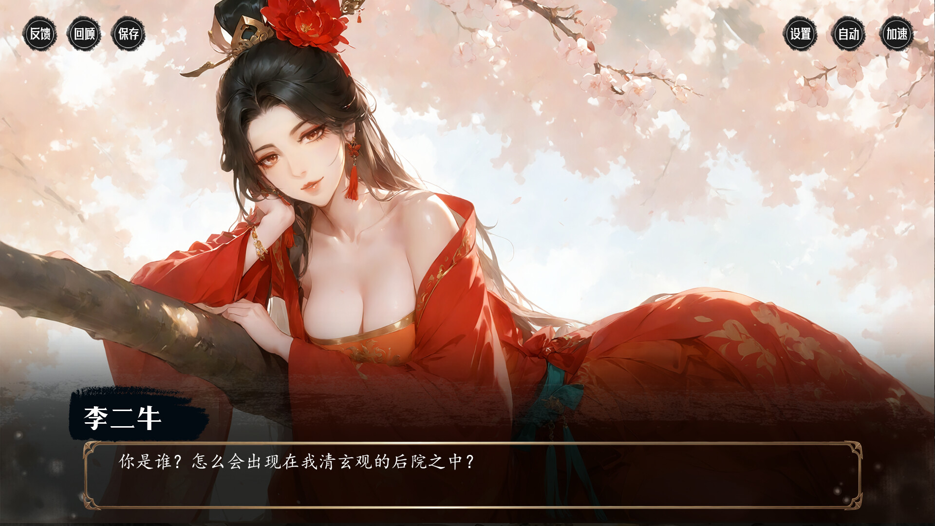 Lǐ Èr Nián Yǒng Chuǎng Héhuān Zōng - Screenshot 2