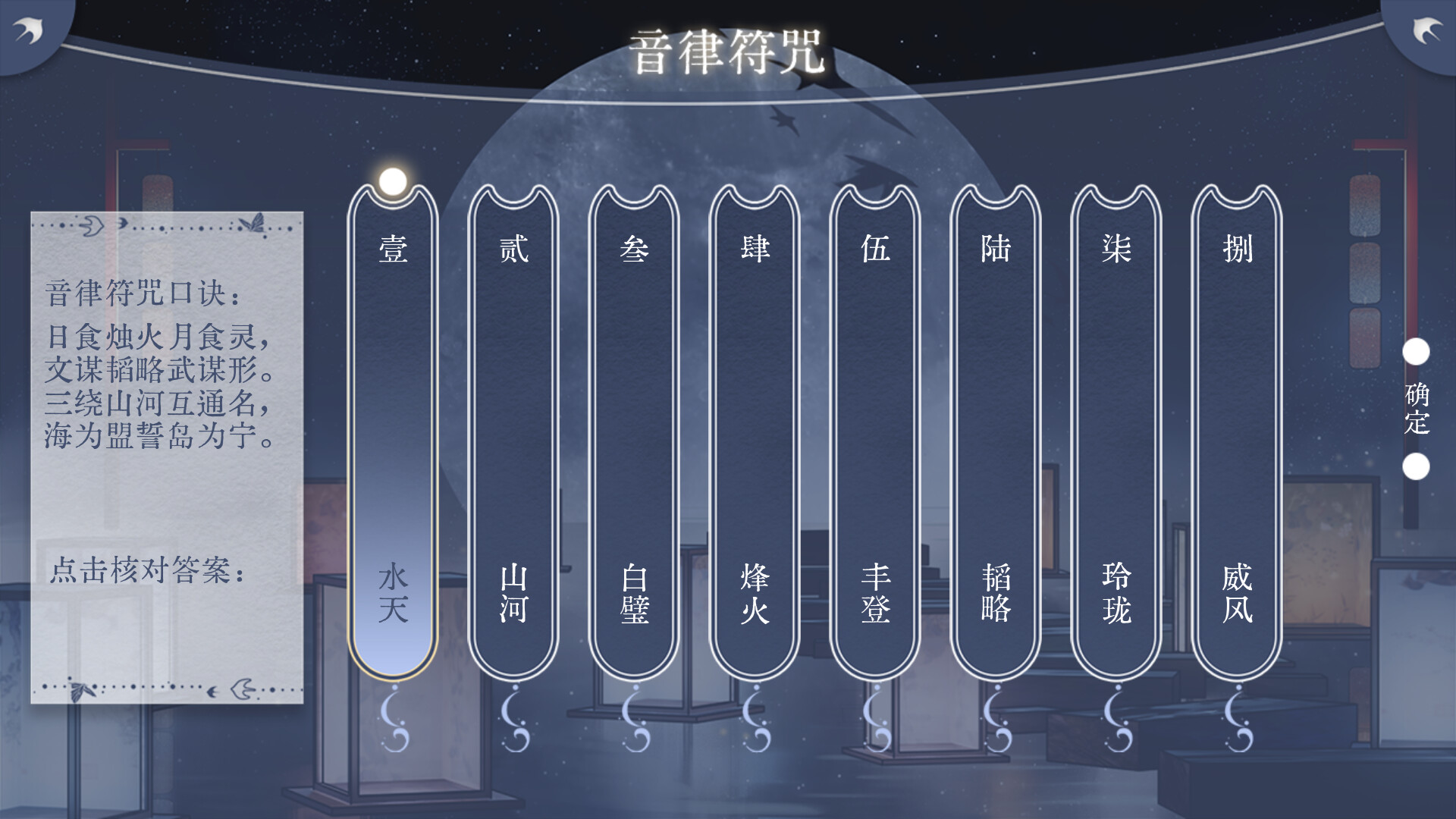 Yáo Àn Dēng Hǎi - Screenshot 1