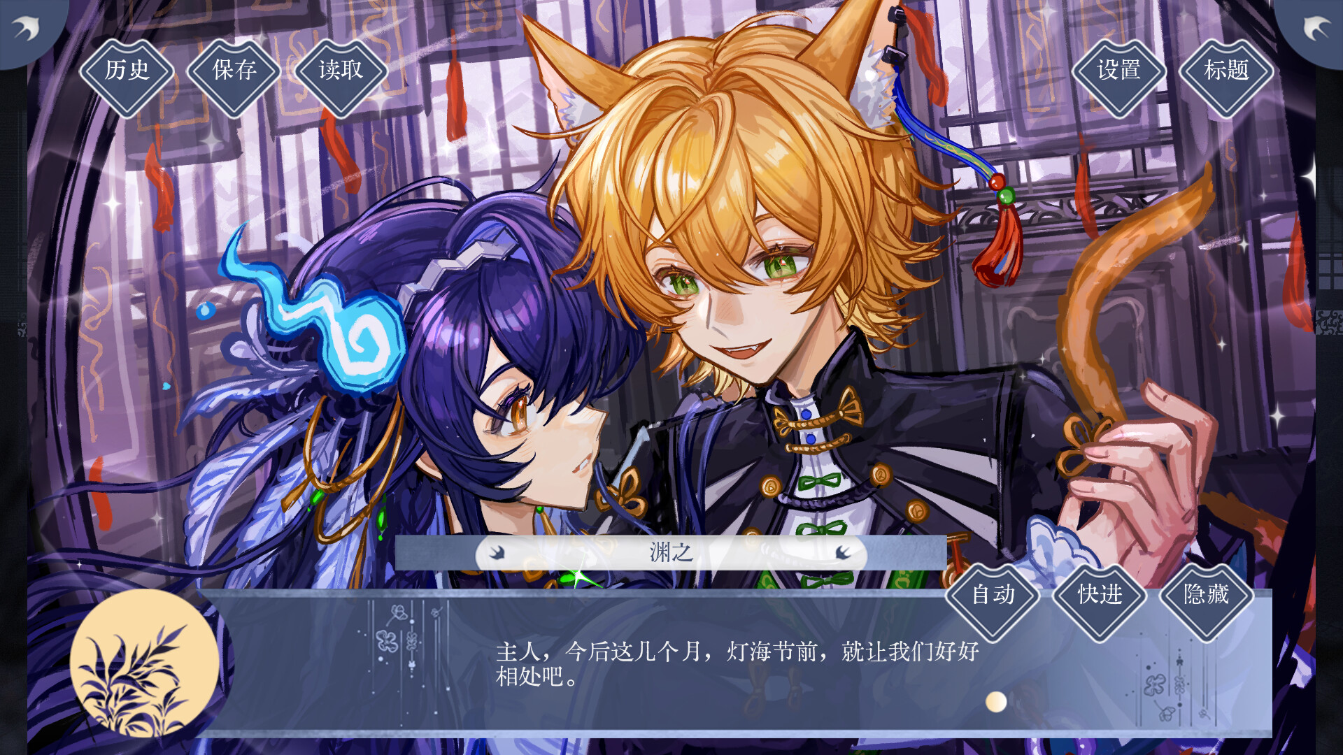 Yáo Àn Dēng Hǎi - Screenshot 5