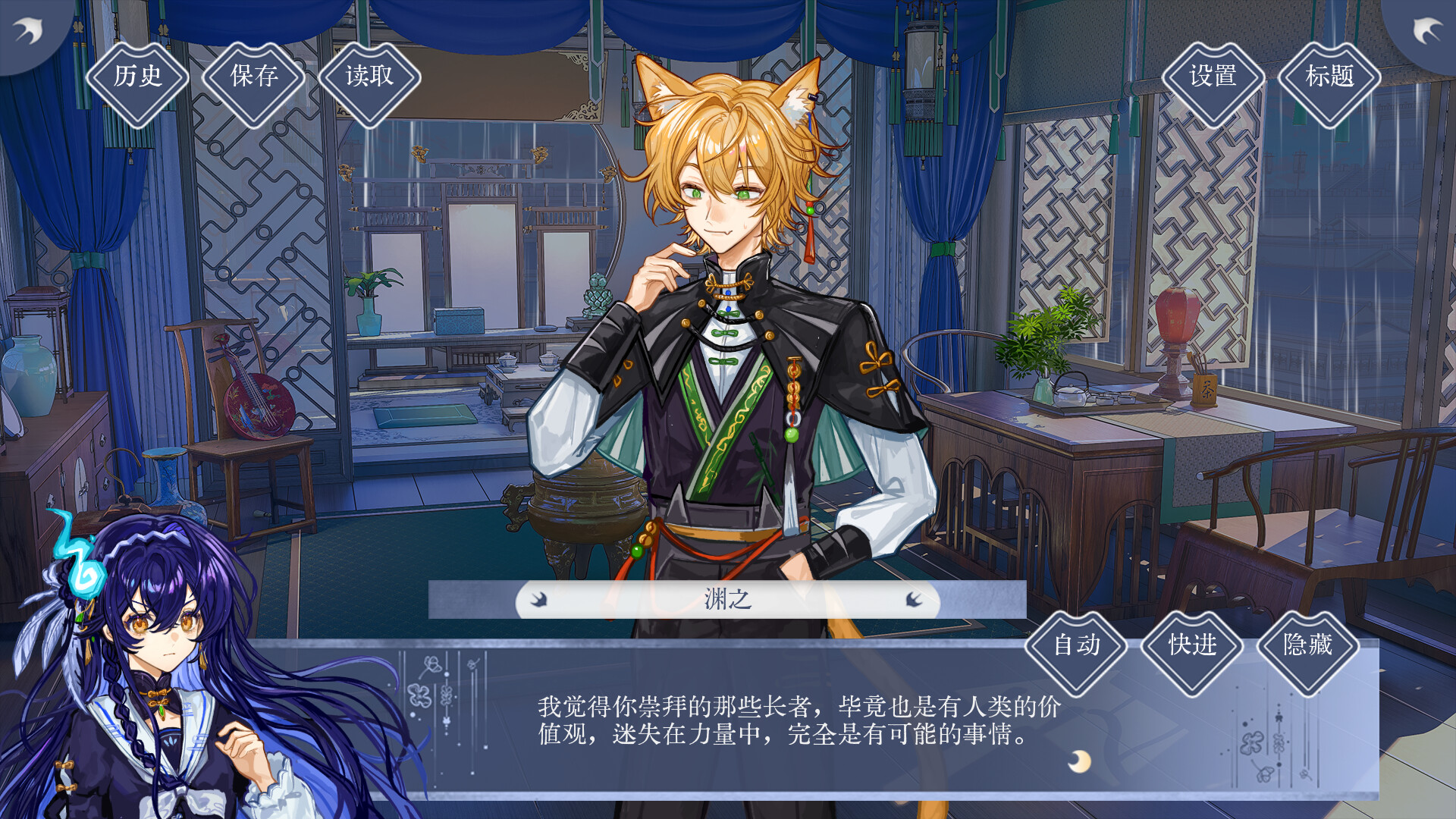 Yáo Àn Dēng Hǎi - Screenshot 4