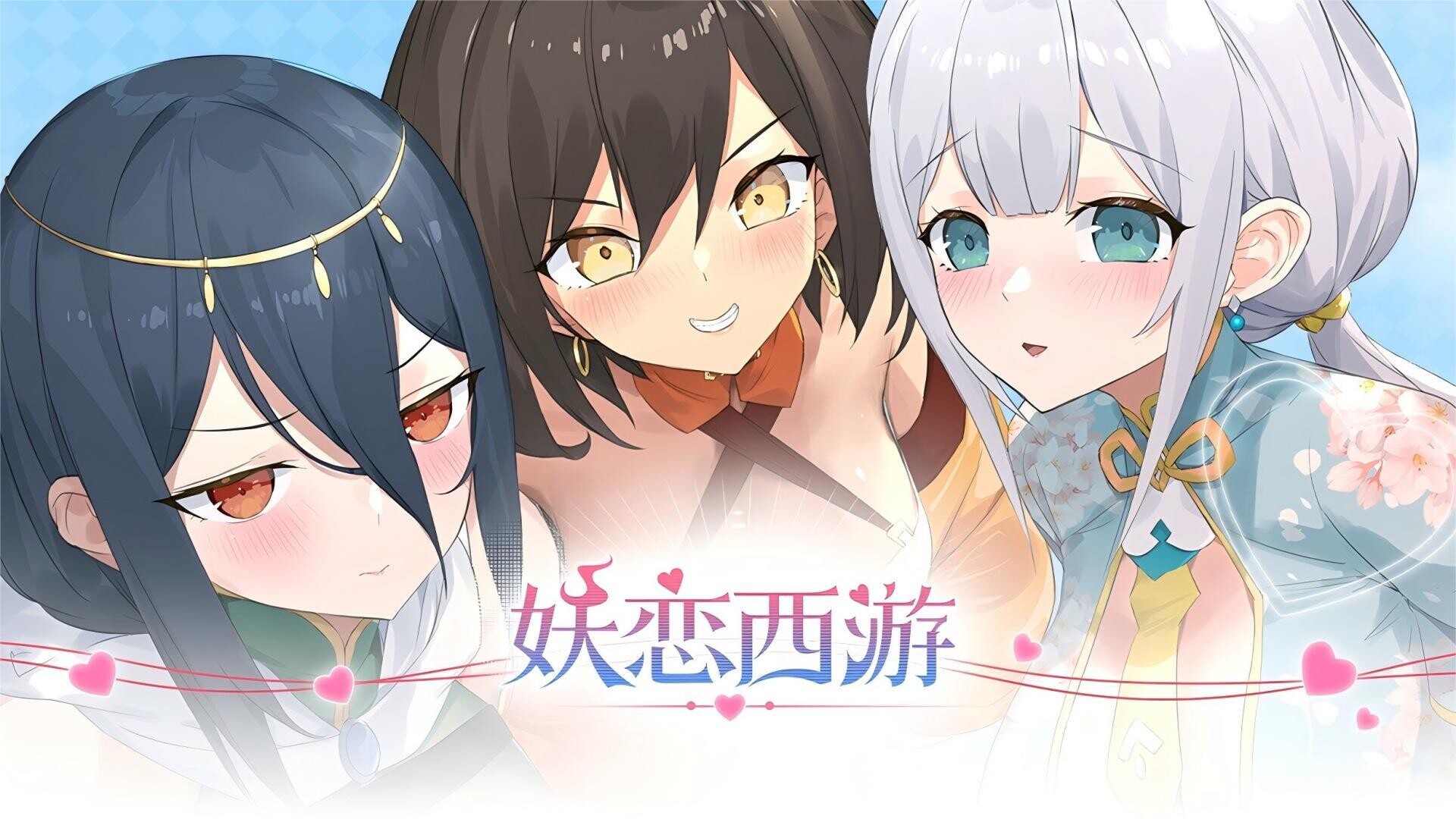 Yāo Liàn Xī Yóu - Screenshot 13