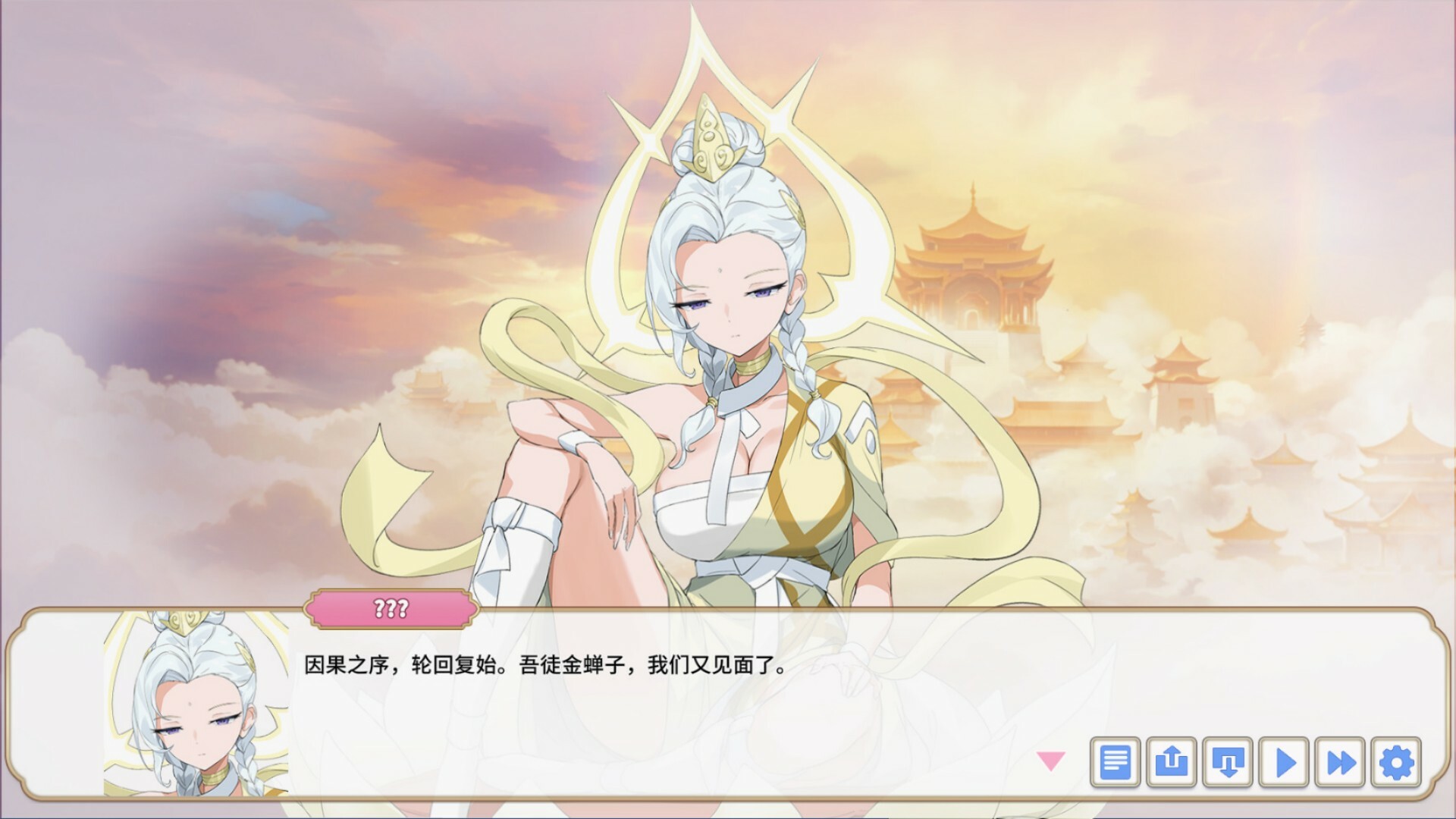 Yāo Liàn Xī Yóu - Screenshot 3