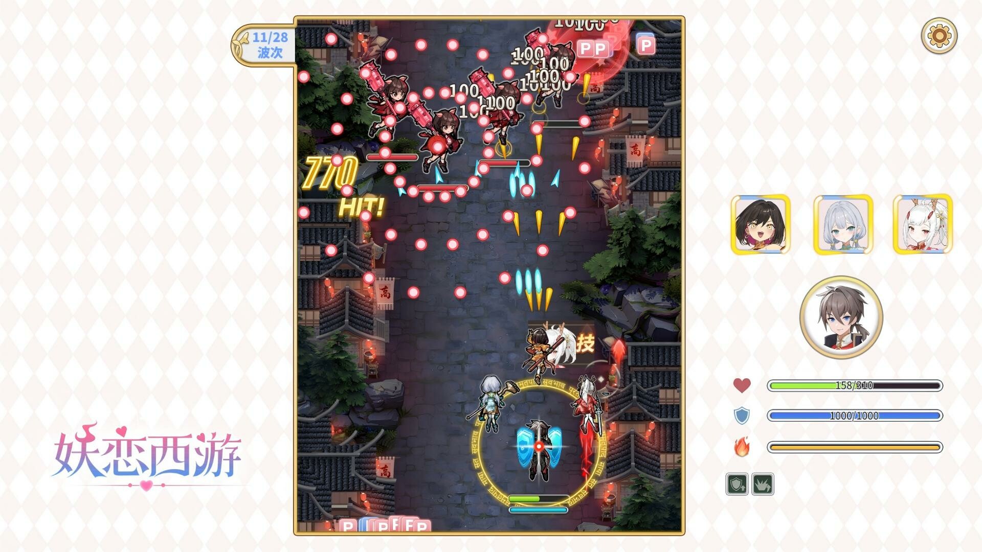 Yāo Liàn Xī Yóu - Screenshot 11