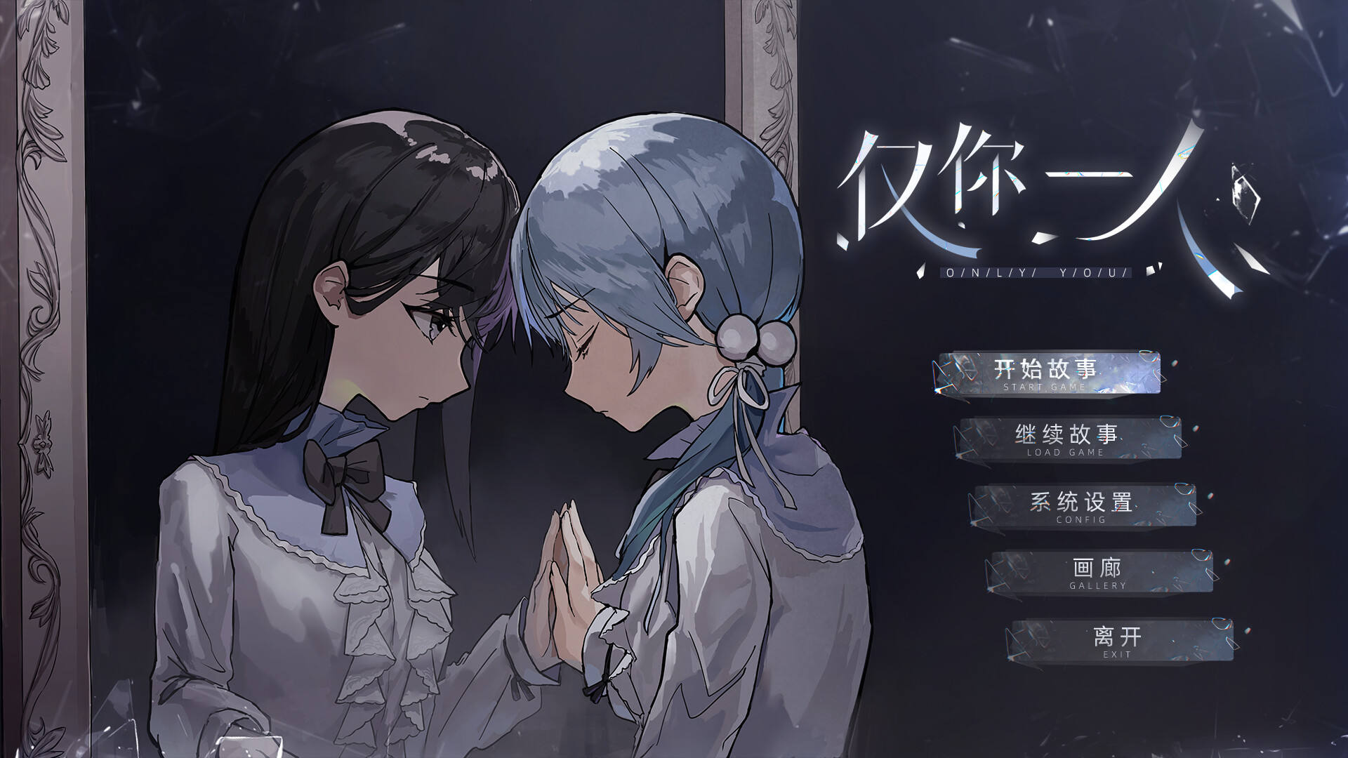 Jǐn Nǐ Yī Rén - Screenshot 3