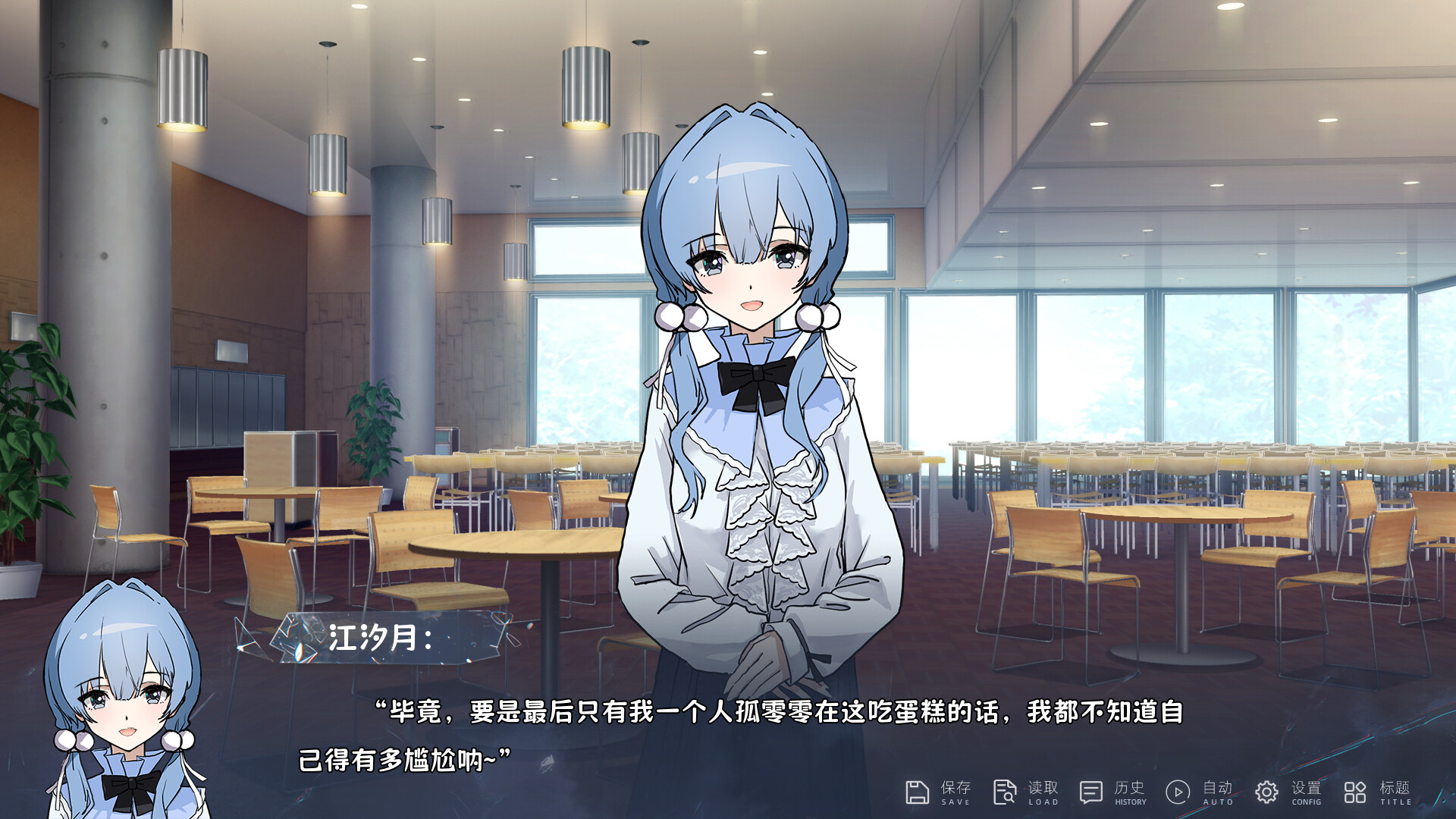 Jǐn Nǐ Yī Rén - Screenshot 2