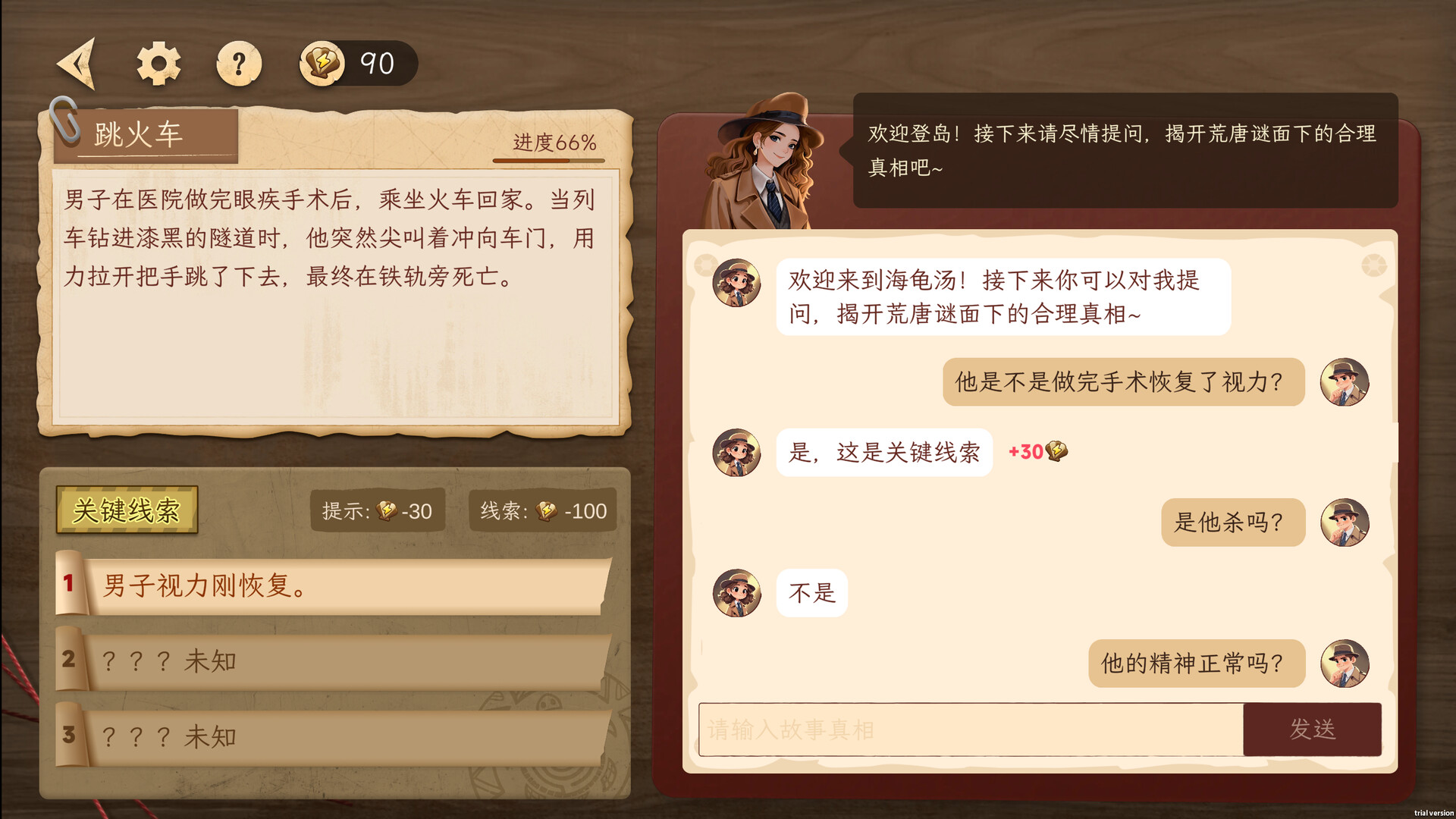 Tàn Dǎo Hǎiguītāng - Screenshot 4