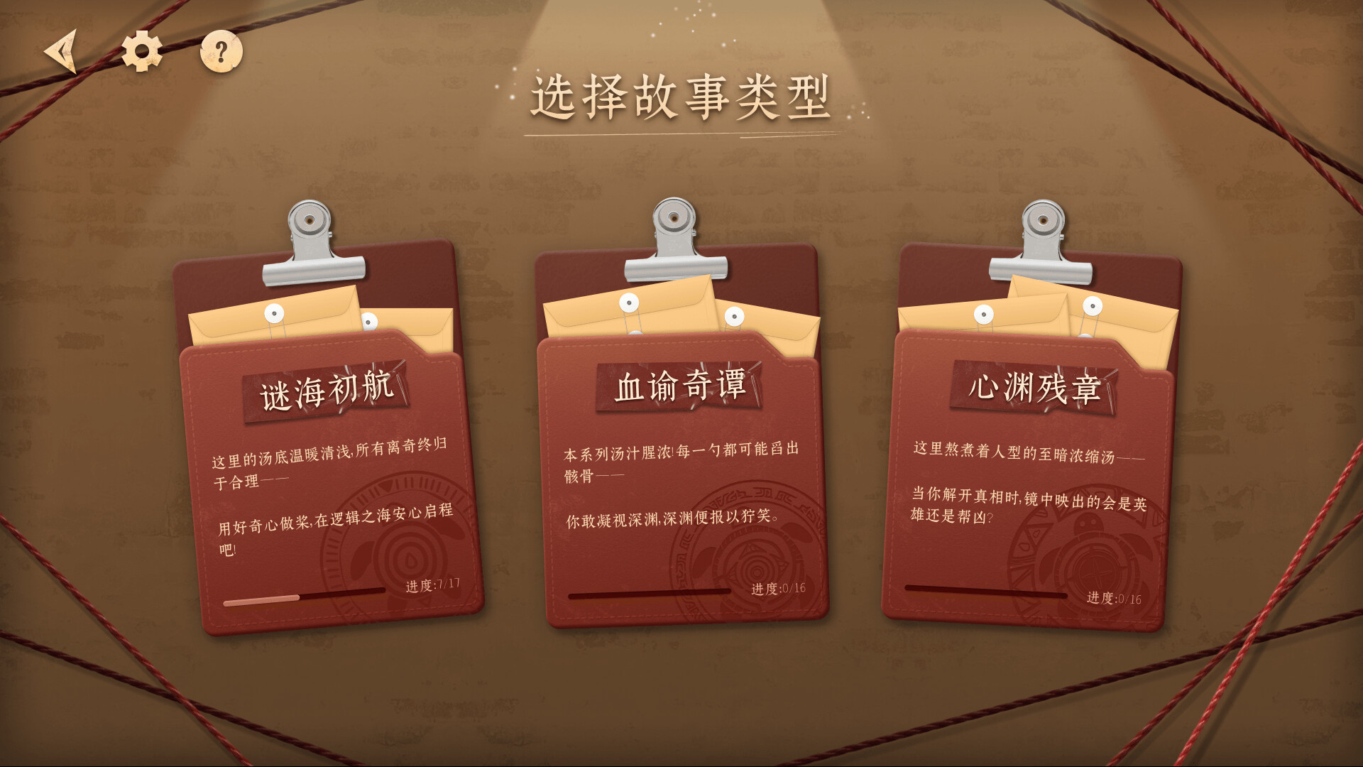 Tàn Dǎo Hǎiguītāng - Screenshot 2