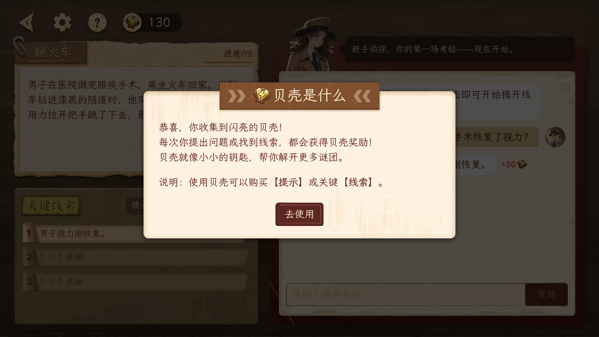 Tàn Dǎo Hǎiguītāng - Screenshot 5
