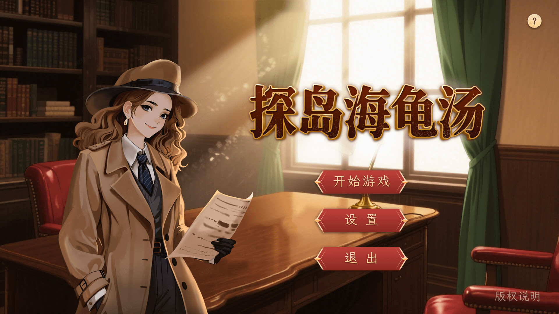 Tàn Dǎo Hǎiguītāng - Screenshot 1