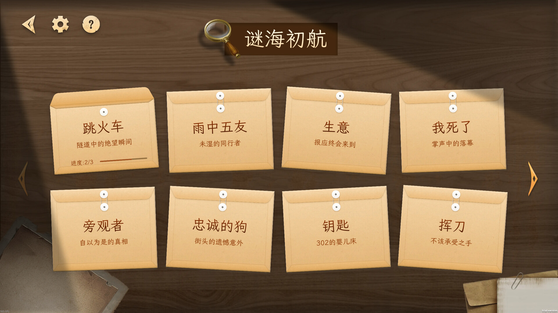 Tàn Dǎo Hǎiguītāng - Screenshot 6