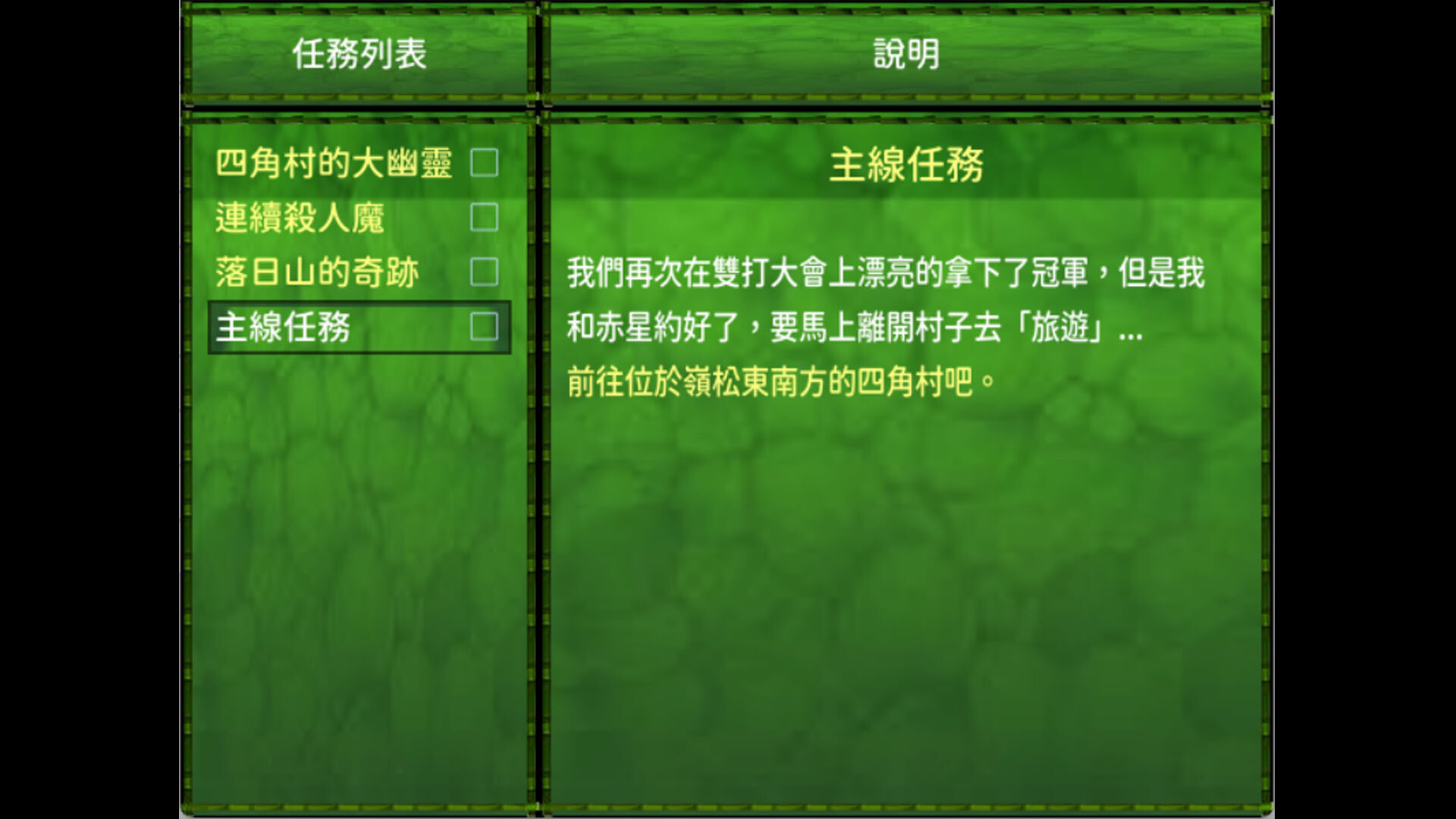 Jìyì de Zhǔrén - Screenshot 2