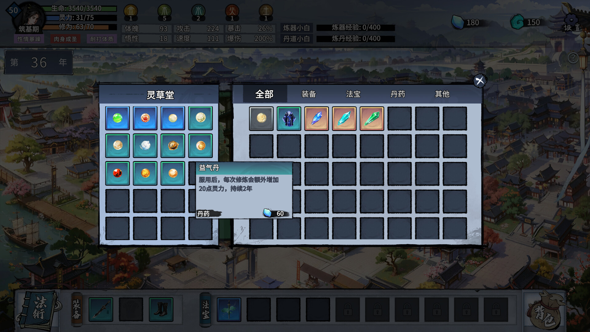 Lúnhuí Xiūxiān Zhuàn - Screenshot 3