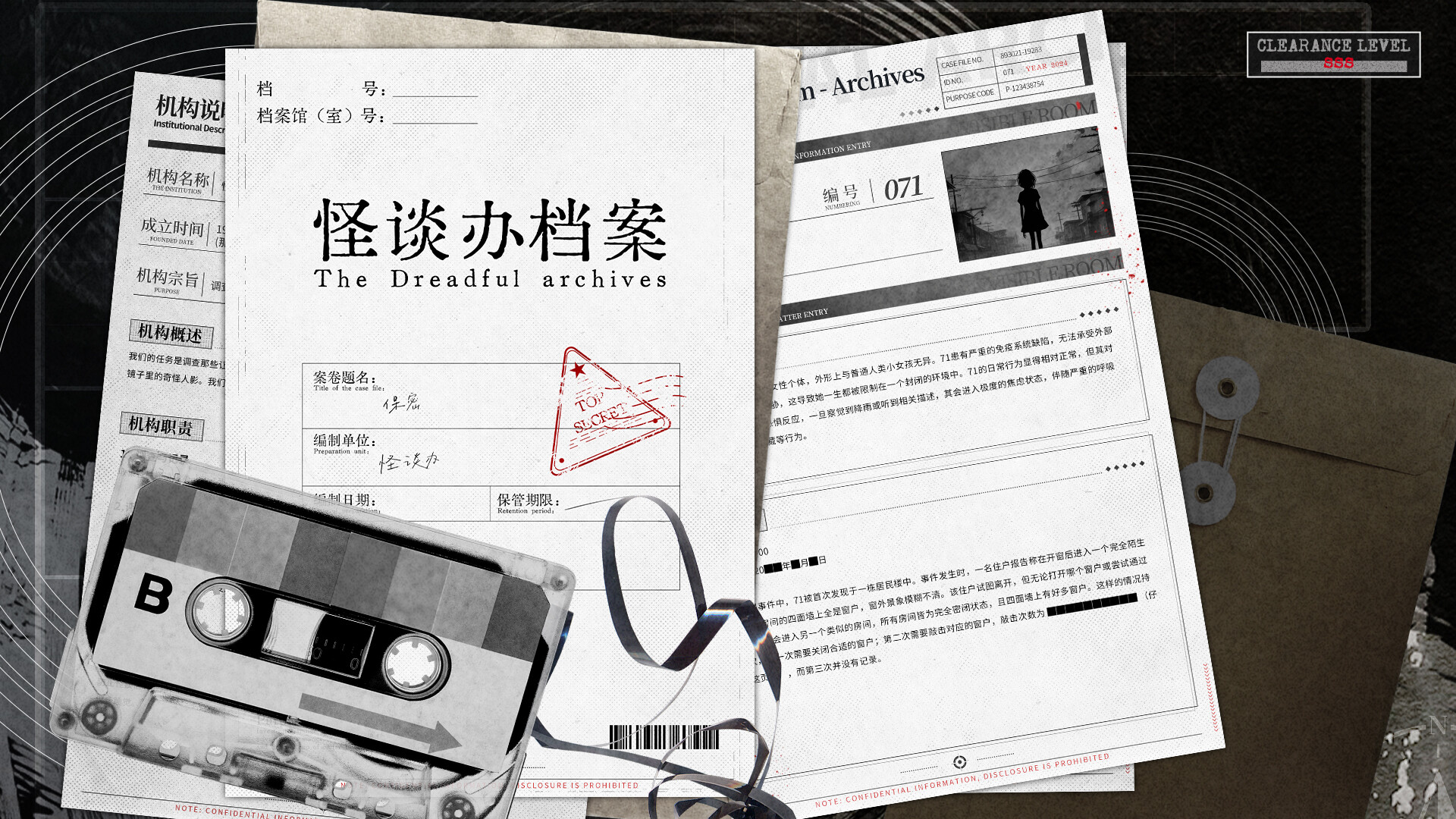 Invisible Room - Screenshot 4