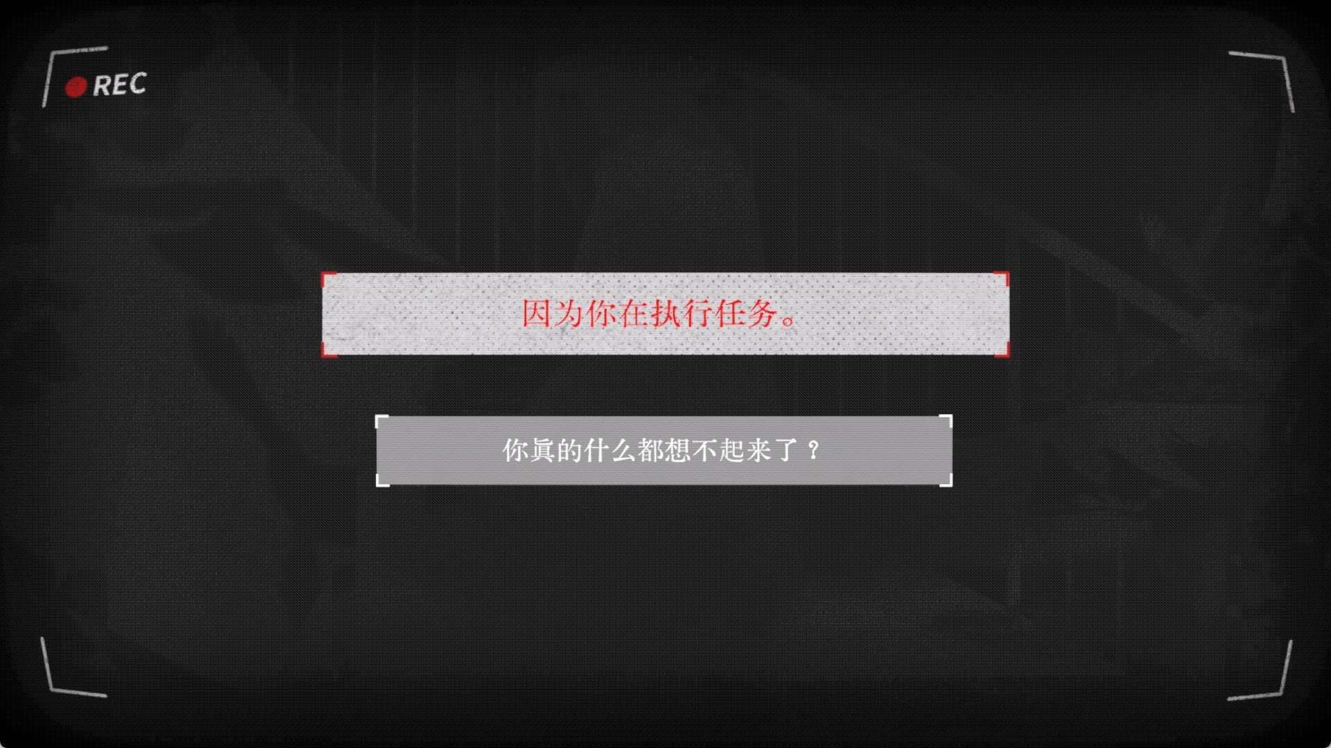 Invisible Room - Screenshot 5