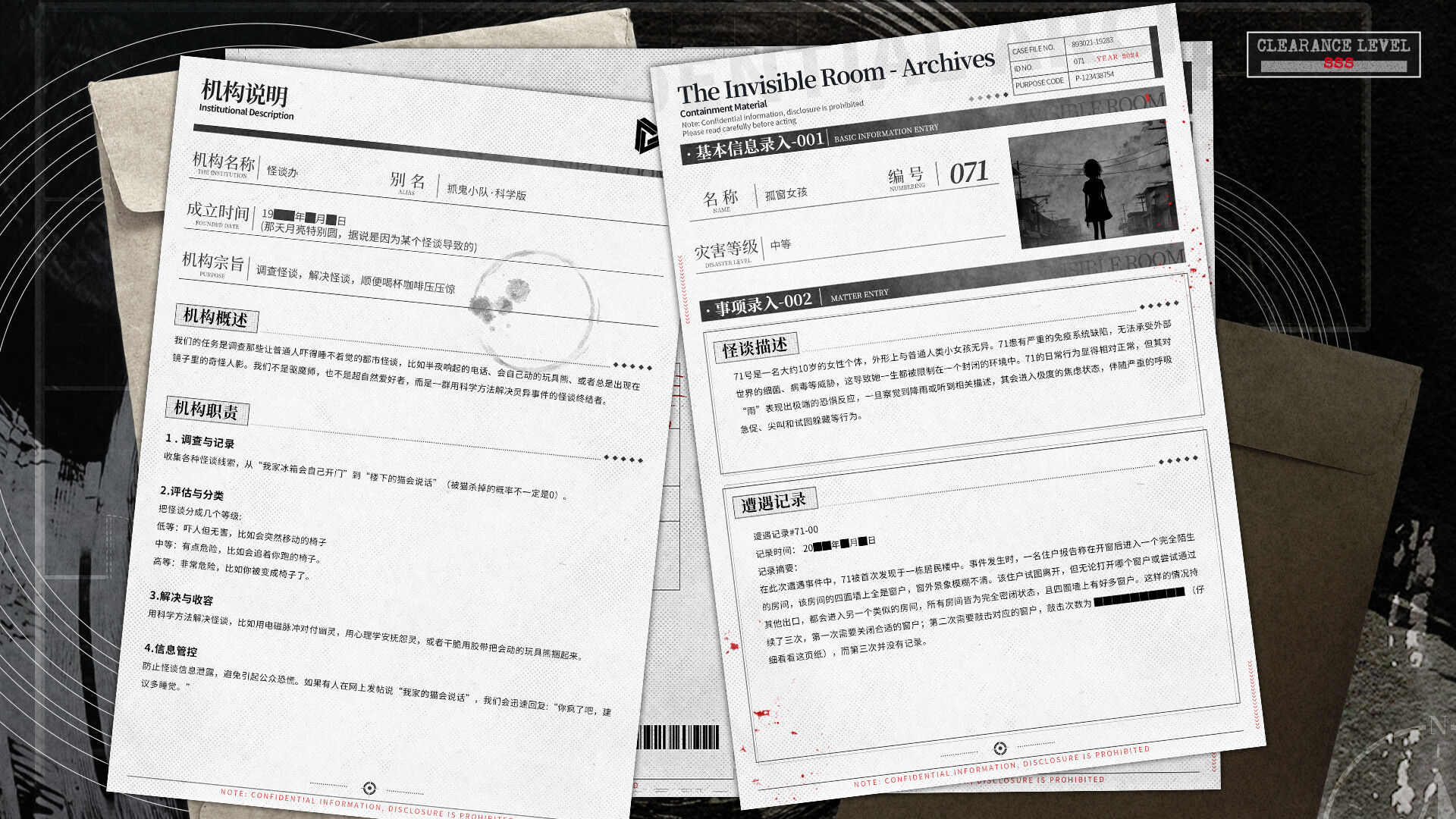 Invisible Room - Screenshot 1