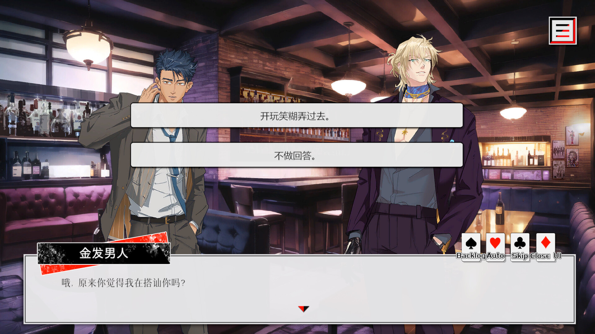 Double-Sided Aces - Screenshot 1