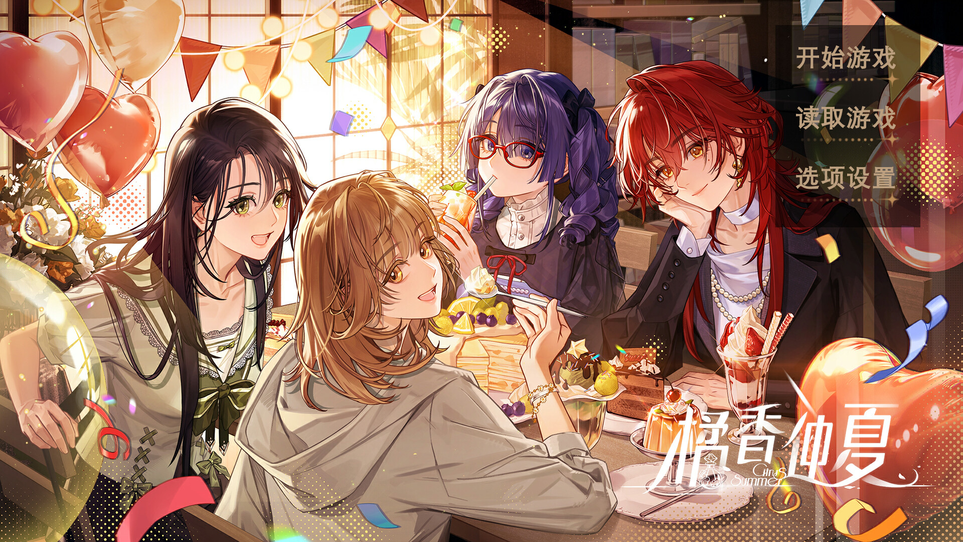 Citrus Summer - Screenshot 1