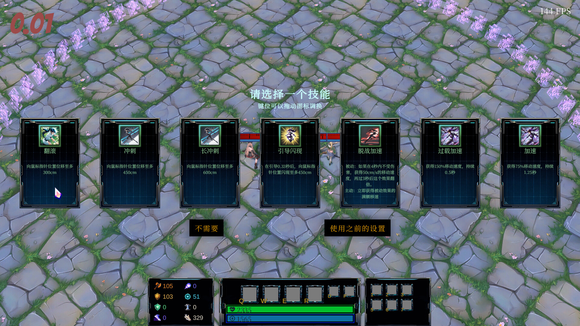 MOBA Dodge Trainer - Screenshot 7