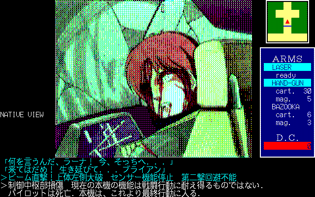 Carmine - Screenshot 1