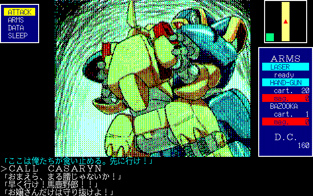 Carmine - Screenshot 3