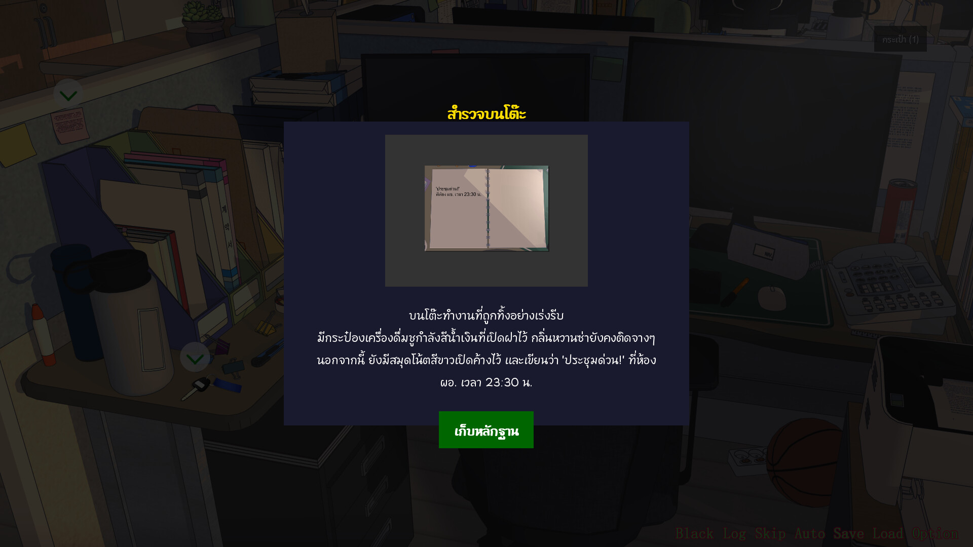 Infected Love: The Fatal Experiment - Screenshot 2