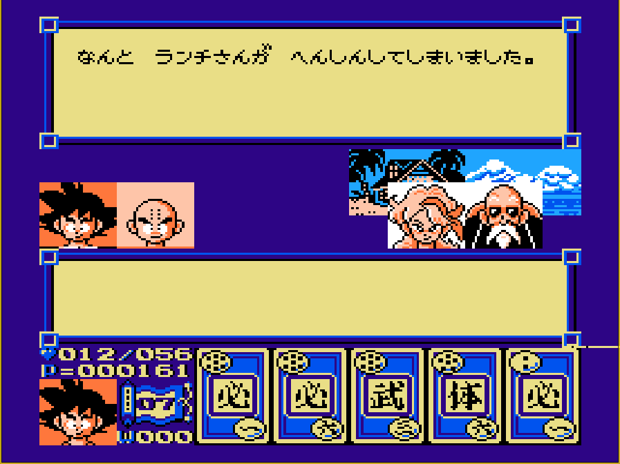 Dragon Ball 3: Goku-den - Screenshot 2