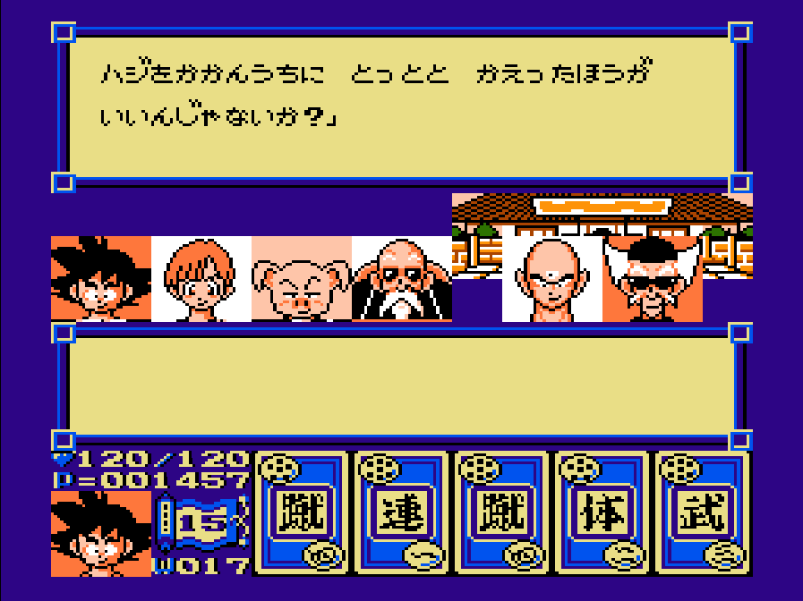 Dragon Ball 3: Goku-den - Screenshot 5