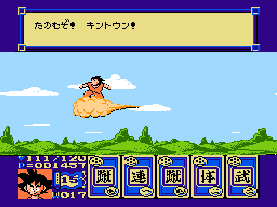 Dragon Ball 3: Goku-den - Screenshot 1