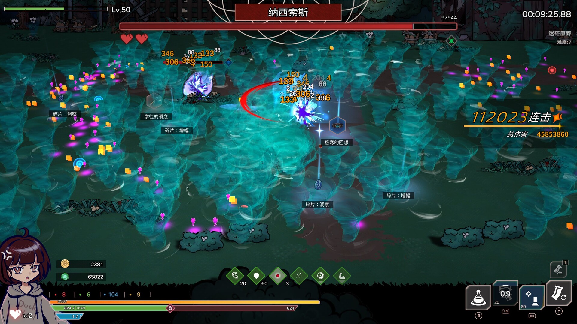 DreamEcho - Screenshot 5