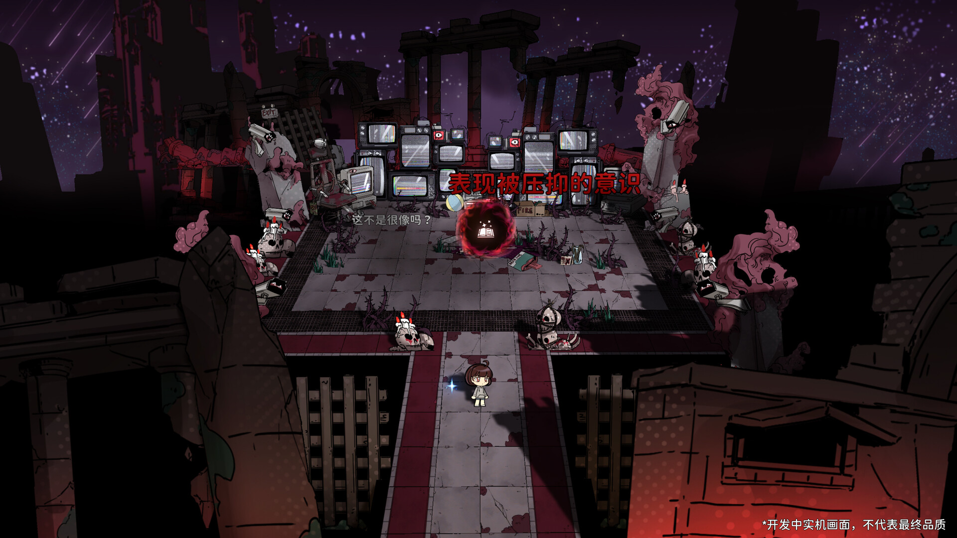 DreamEcho - Screenshot 9