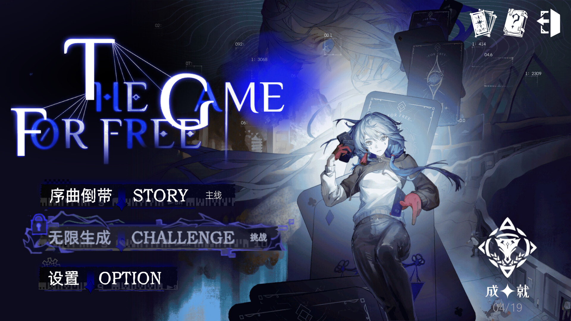 The Game for Free - Screenshot 3