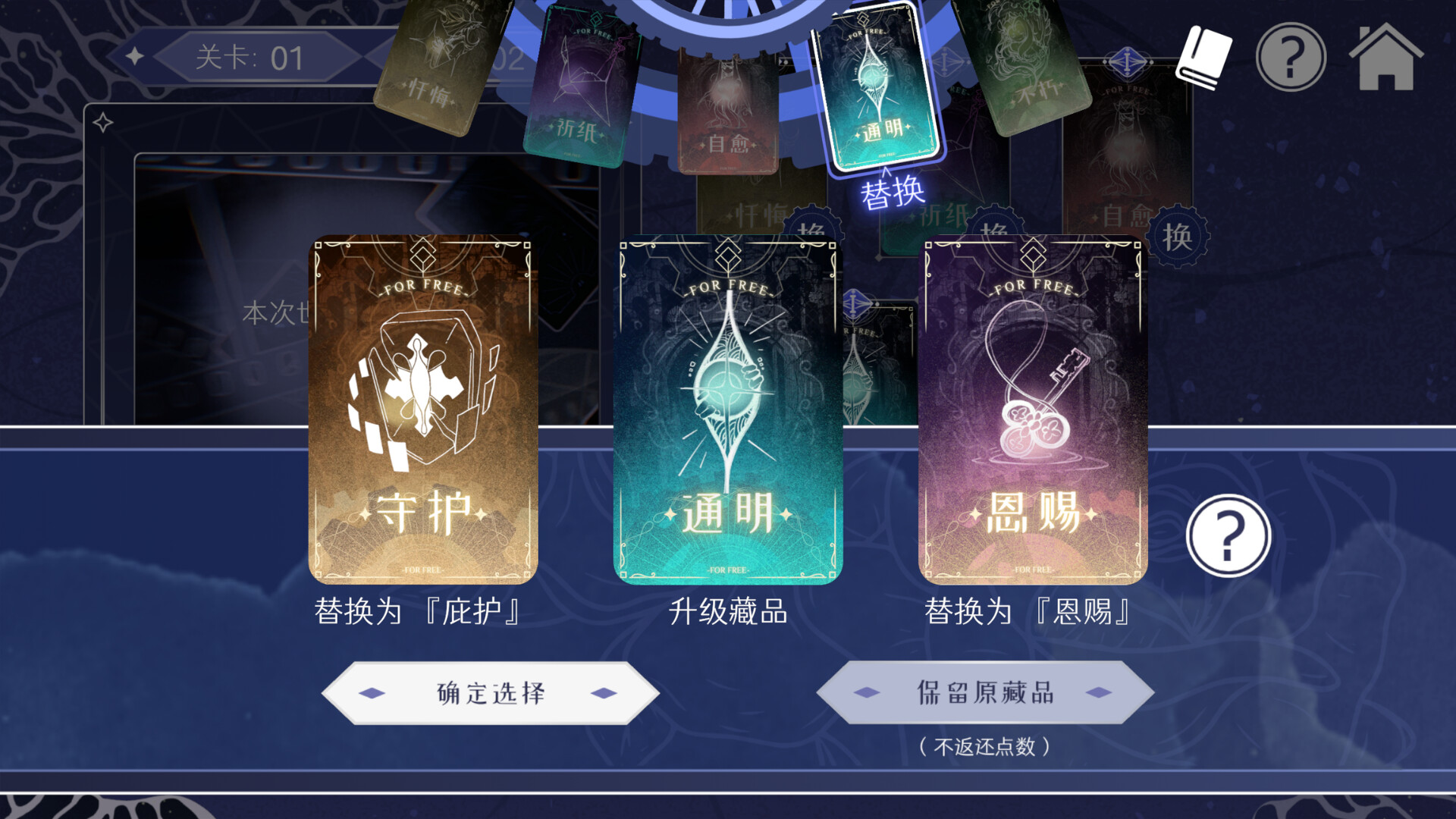 The Game for Free - Screenshot 5