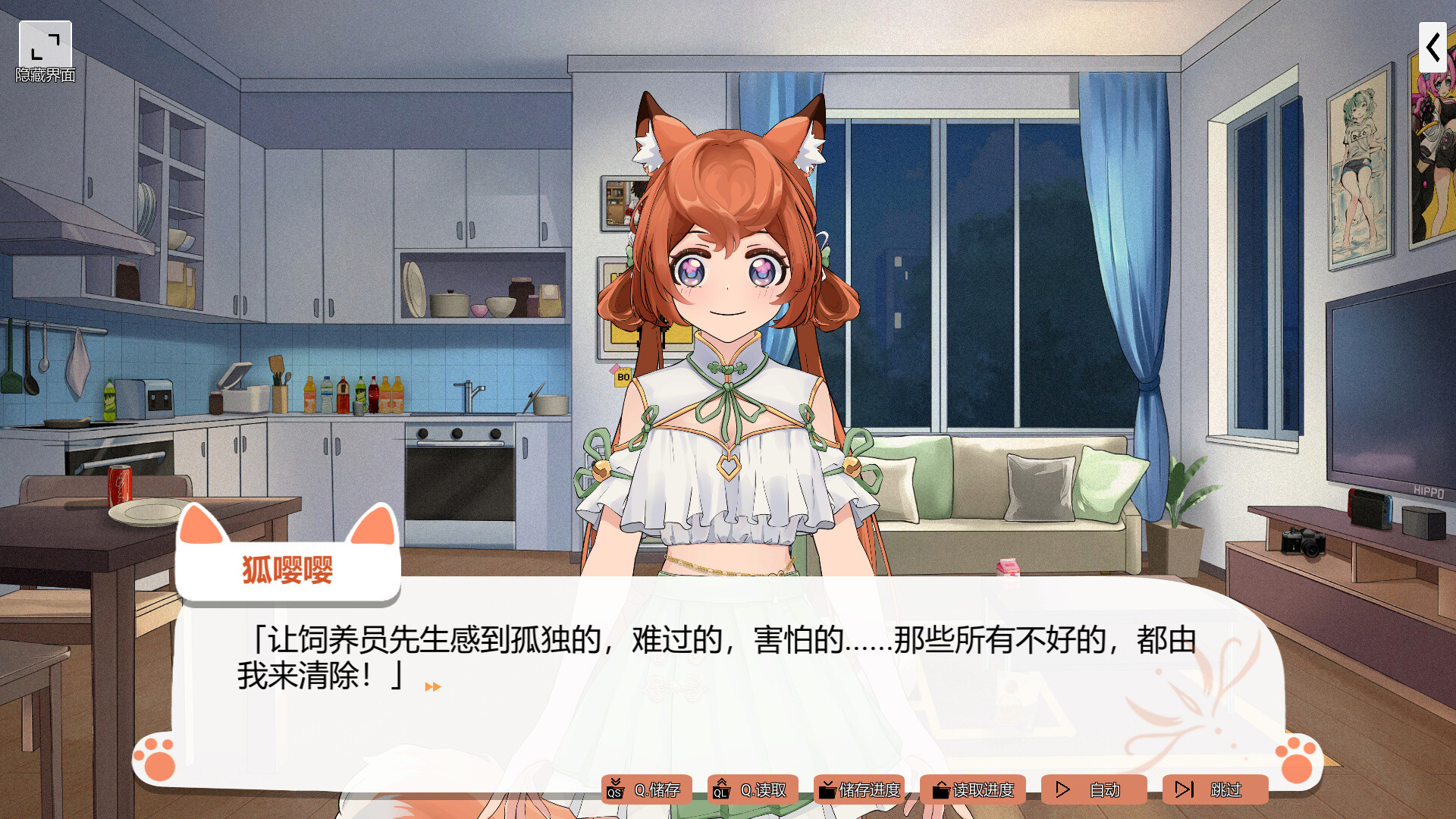 Foxy Trouble - Screenshot 6