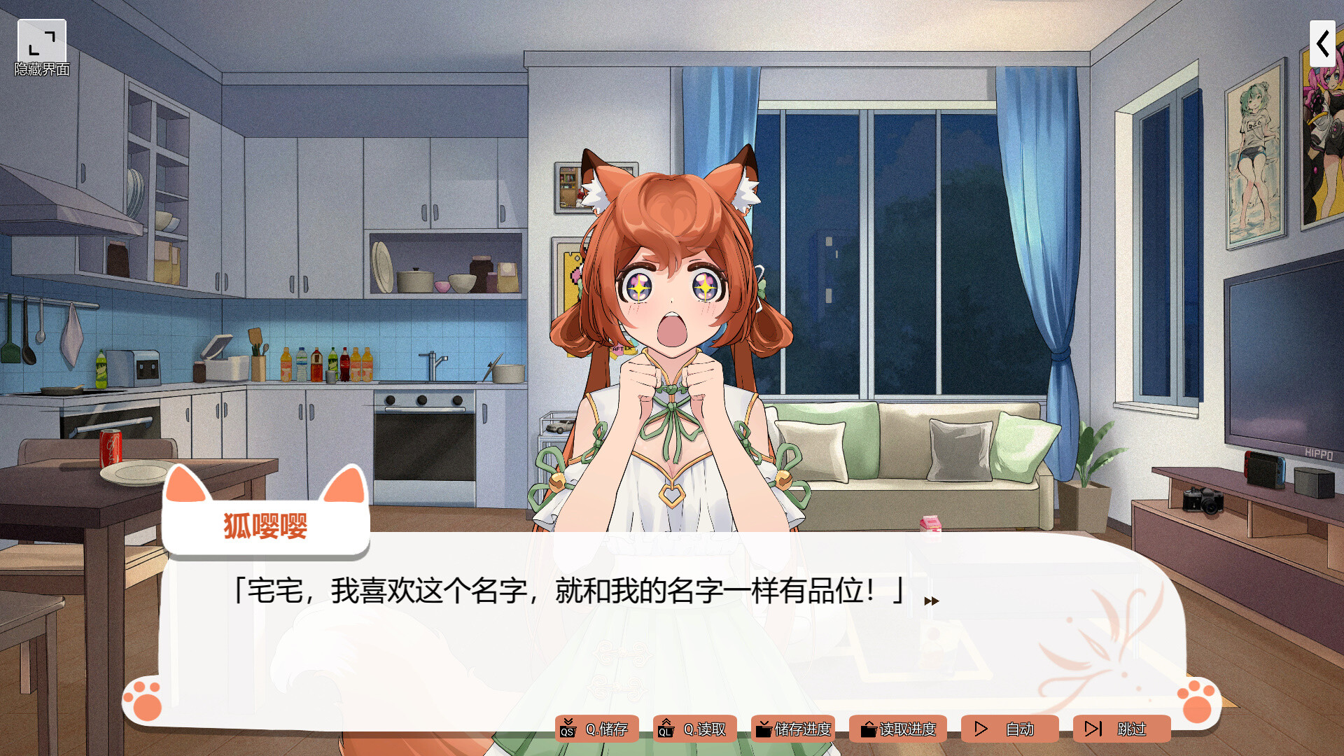 Foxy Trouble - Screenshot 3