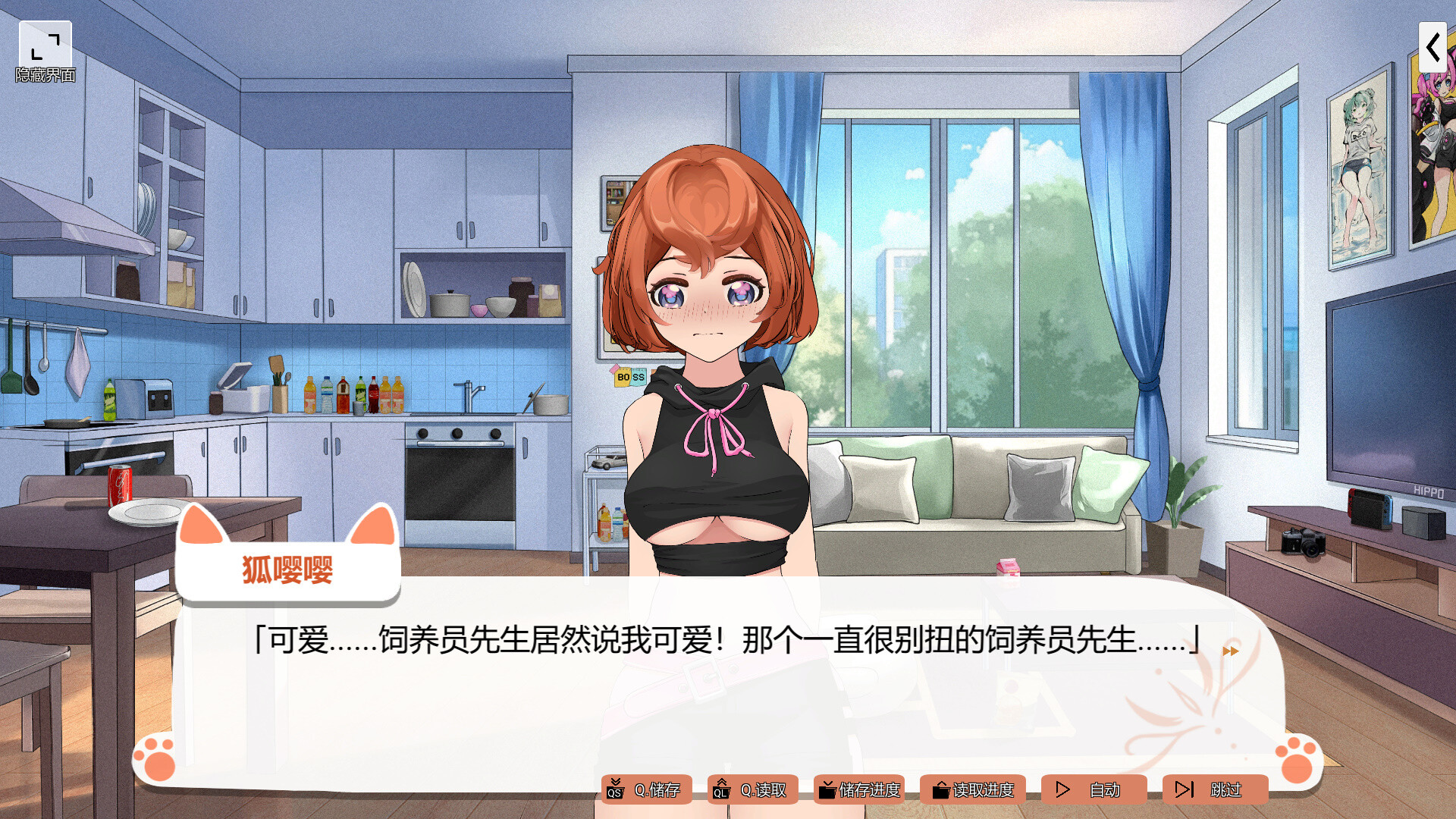 Foxy Trouble - Screenshot 11