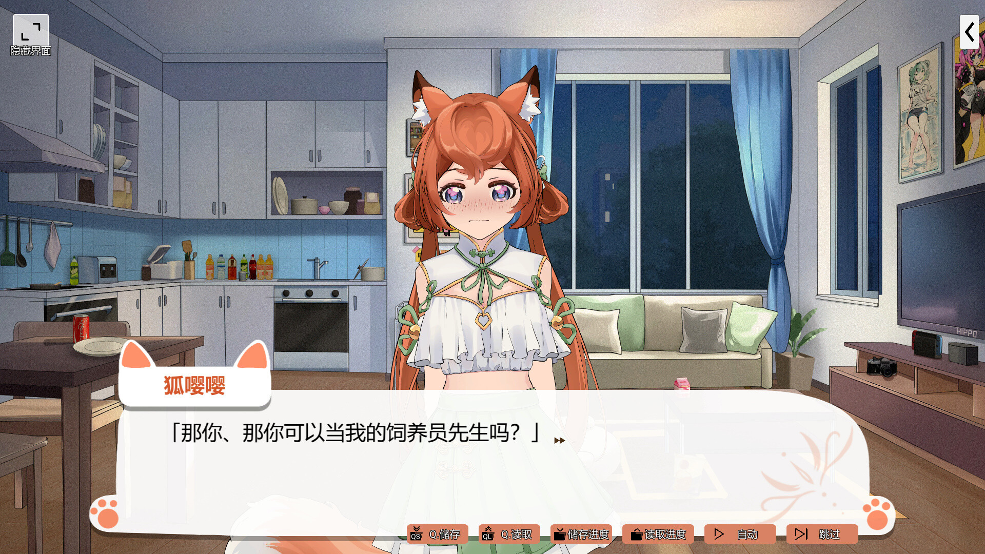 Foxy Trouble - Screenshot 8