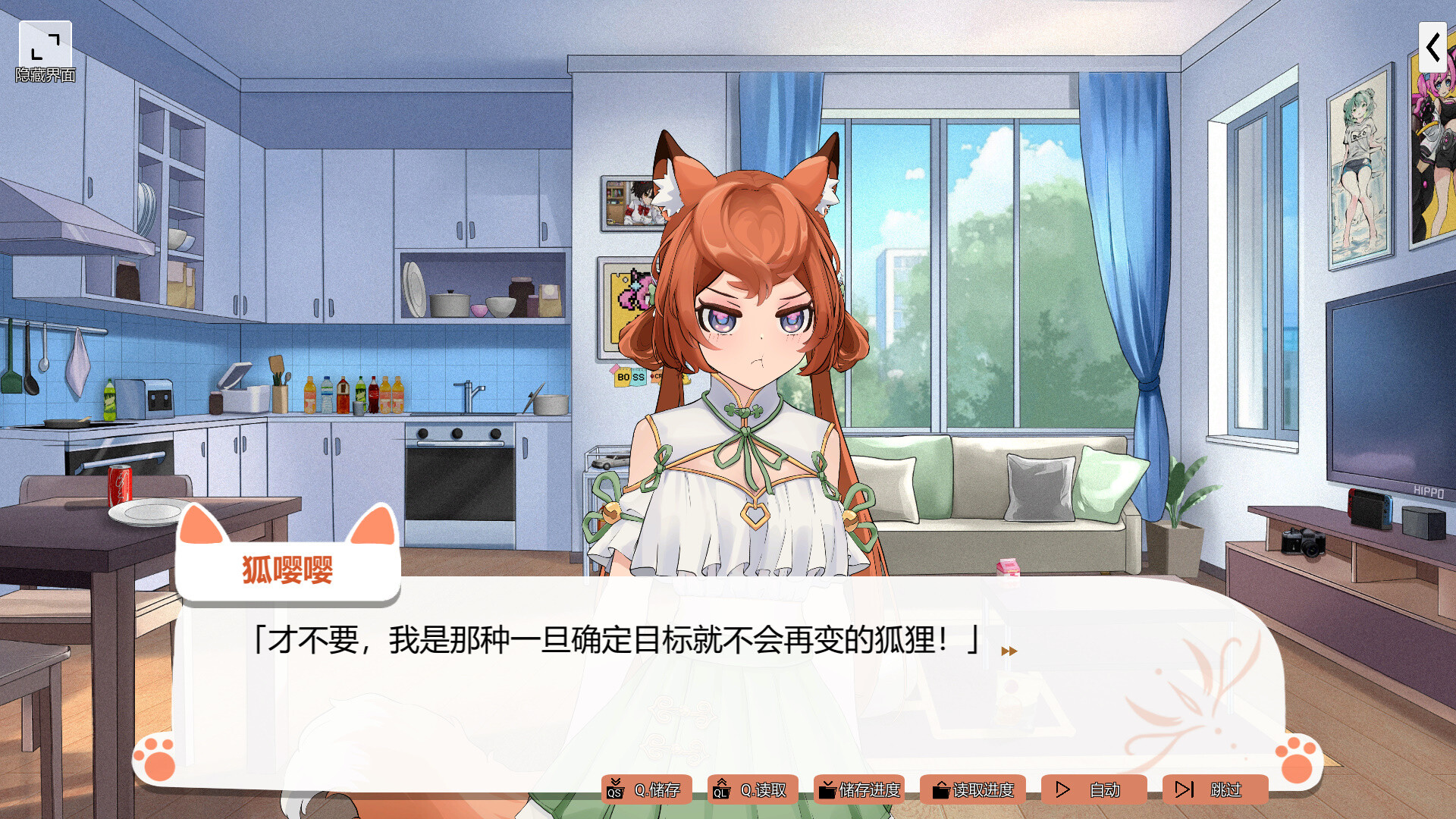 Foxy Trouble - Screenshot 5